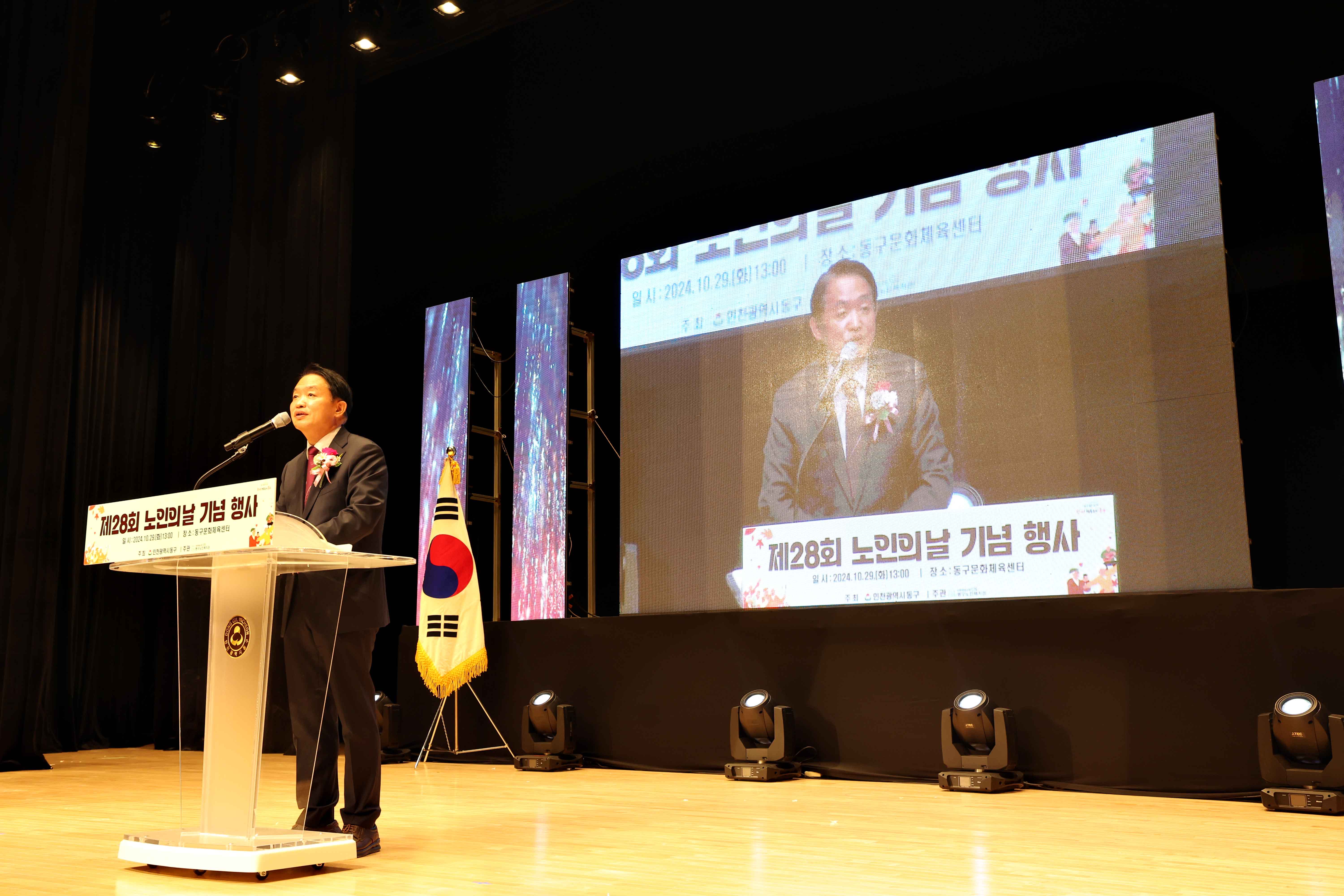 20241029_제28회_노인의_날_기념_행사2.jpg 이미지
