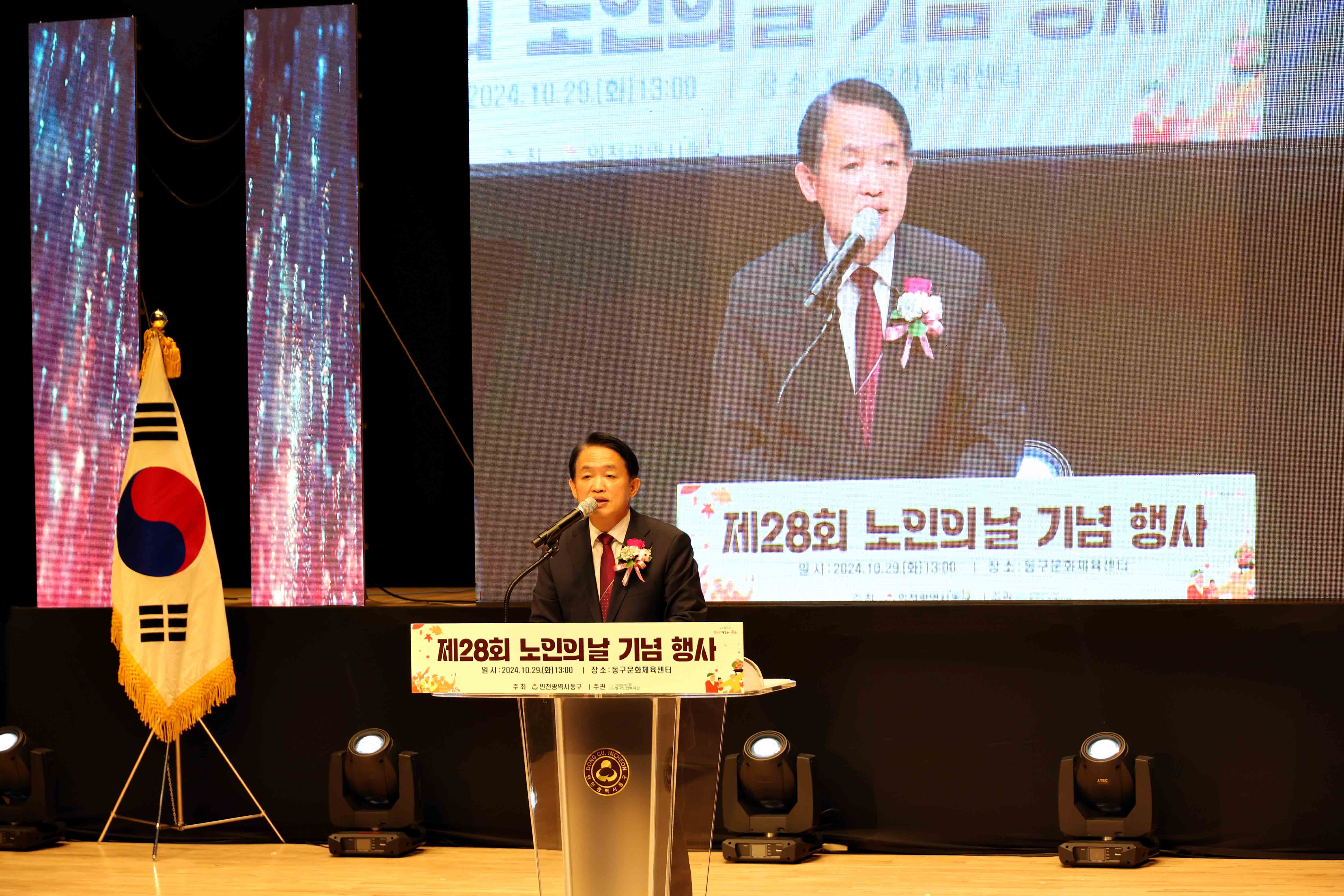 20241029_제28회_노인의_날_기념_행사3.jpg 이미지