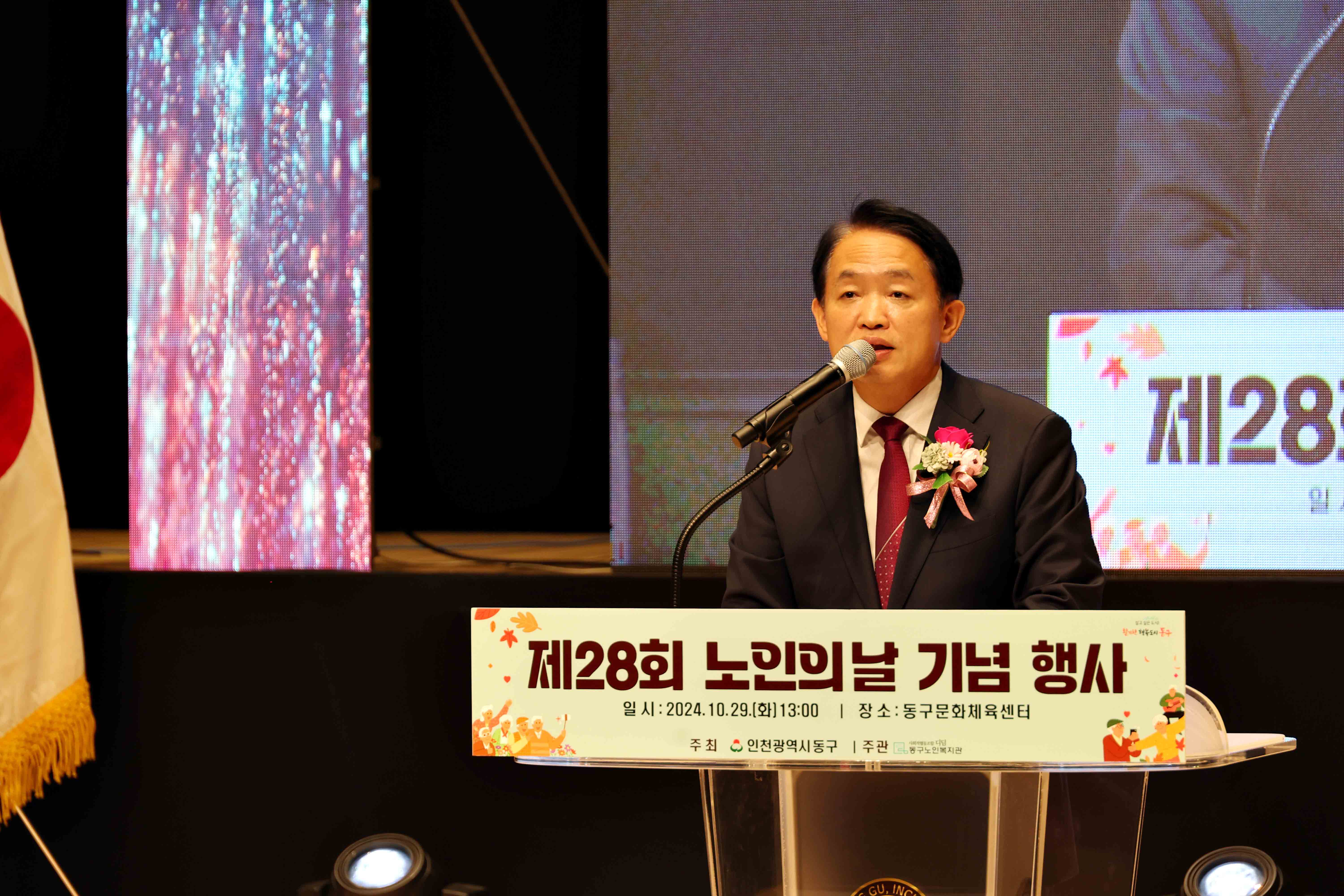 20241029_제28회_노인의_날_기념_행사4.jpg 이미지