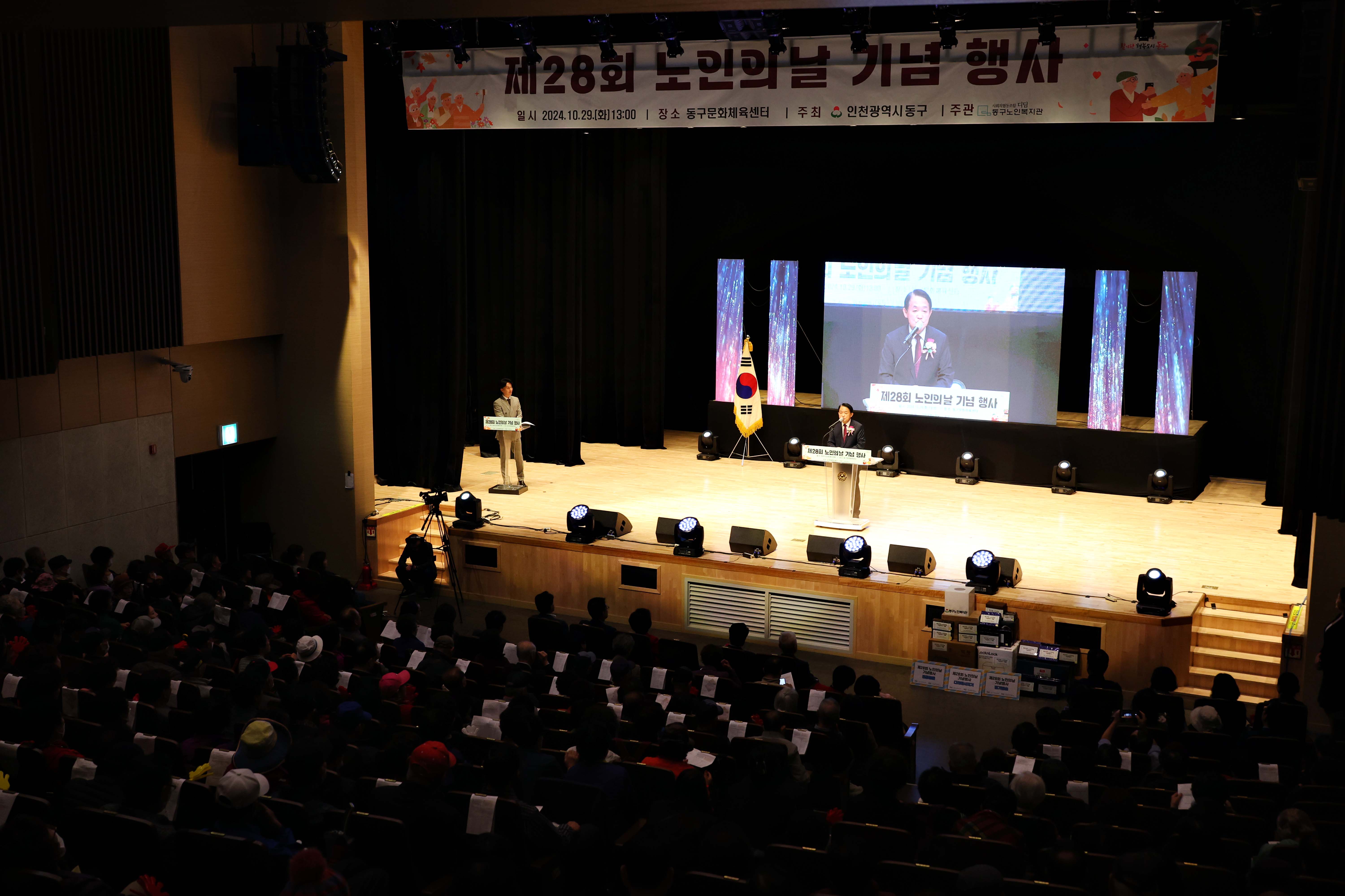 20241029_제28회_노인의_날_기념_행사5.jpg 이미지