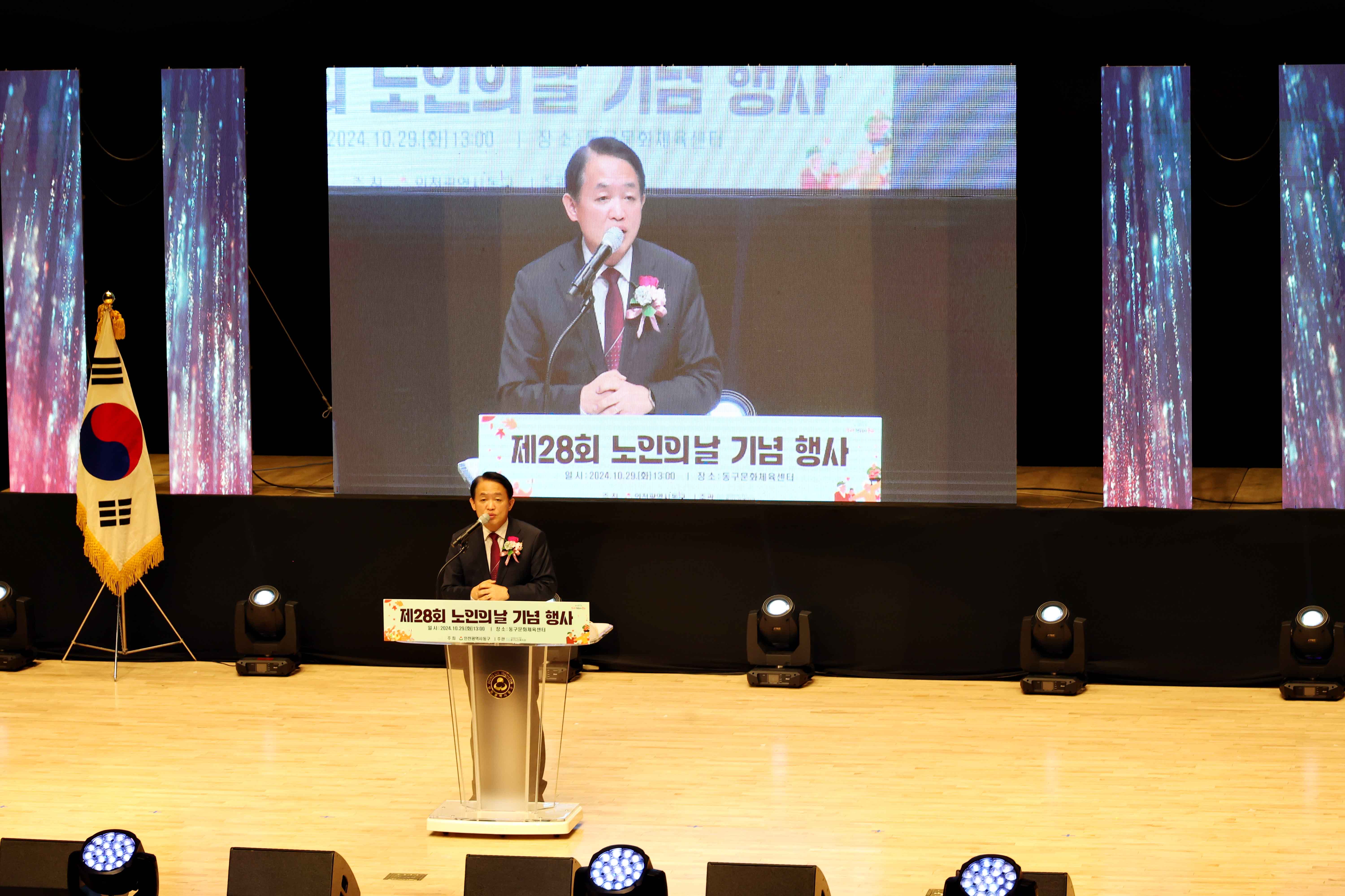 20241029_제28회_노인의_날_기념_행사6.jpg 이미지