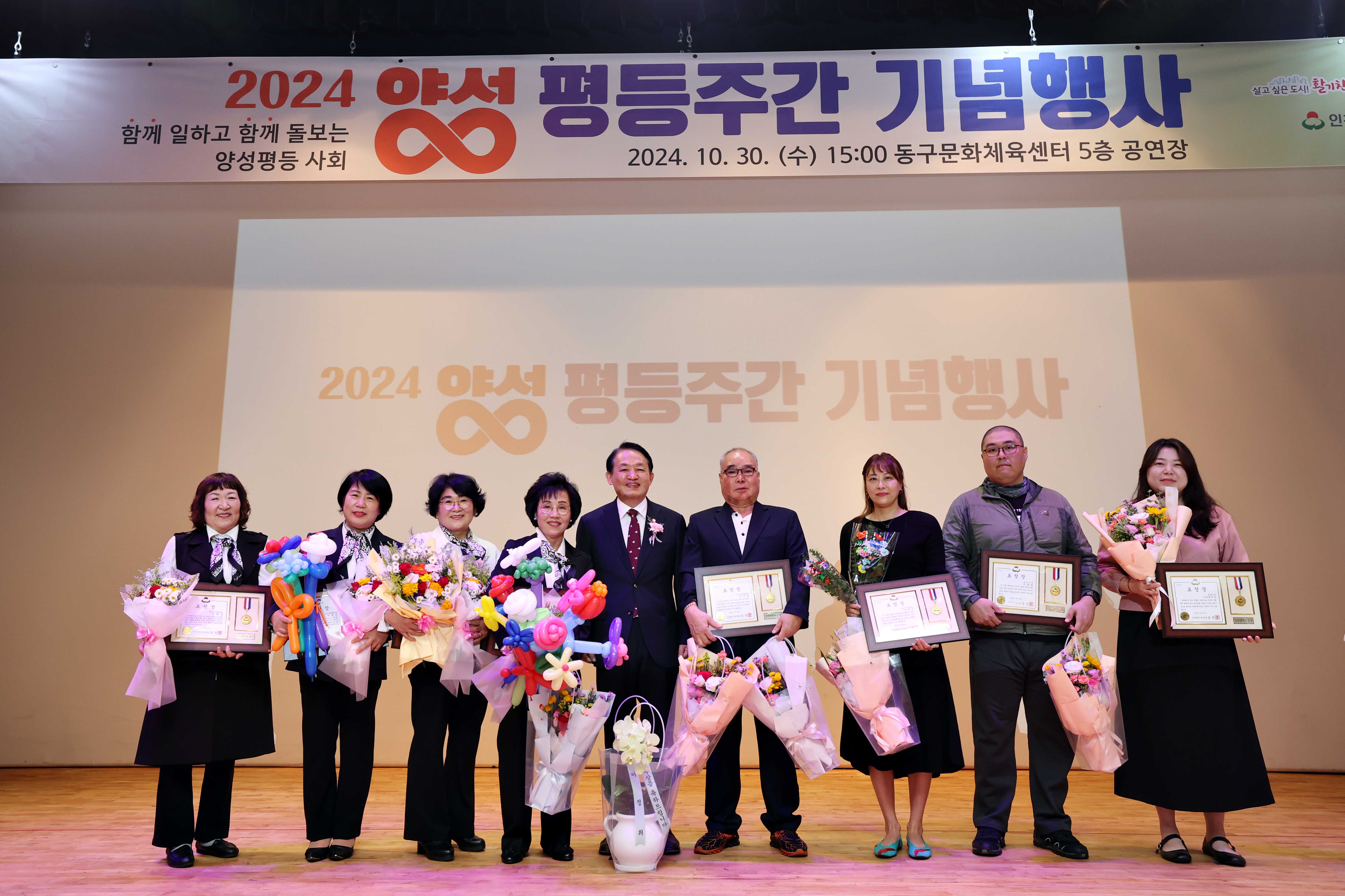 20241030_2024_양성평등주간_기념행사1.jpg 이미지