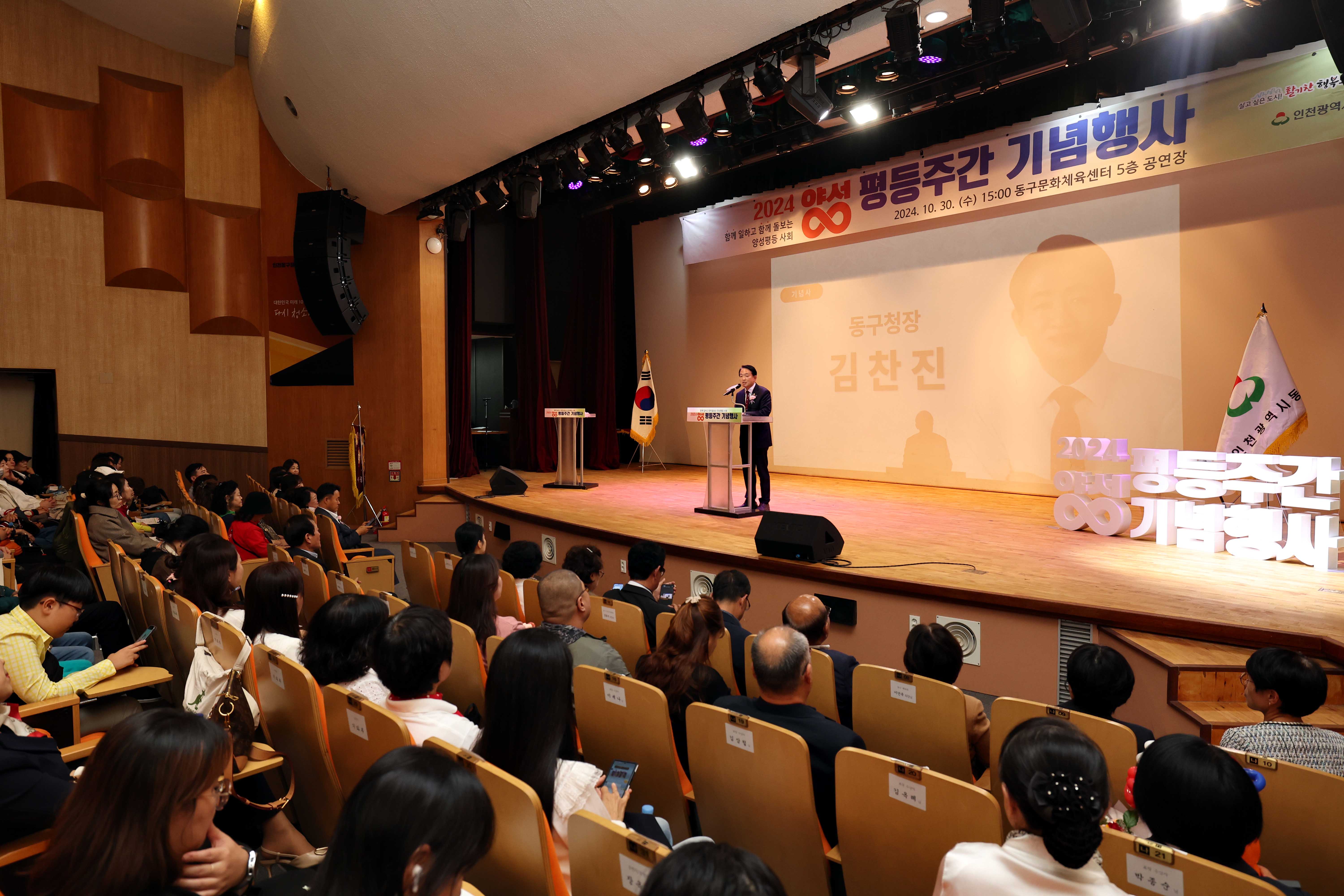 20241030_2024_양성평등주간_기념행사2.jpg 이미지