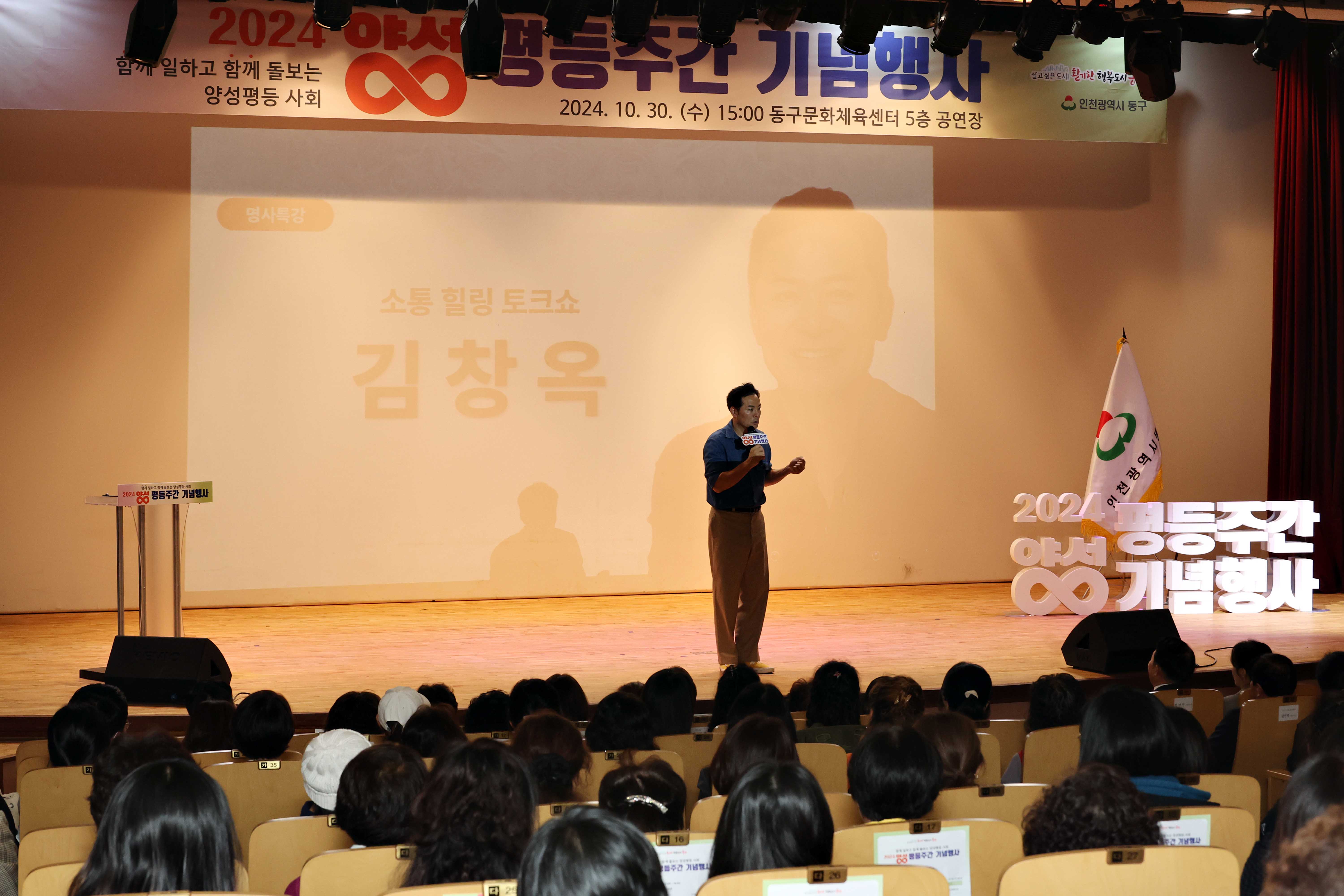 20241030_2024_양성평등주간_기념행사23.jpg 이미지