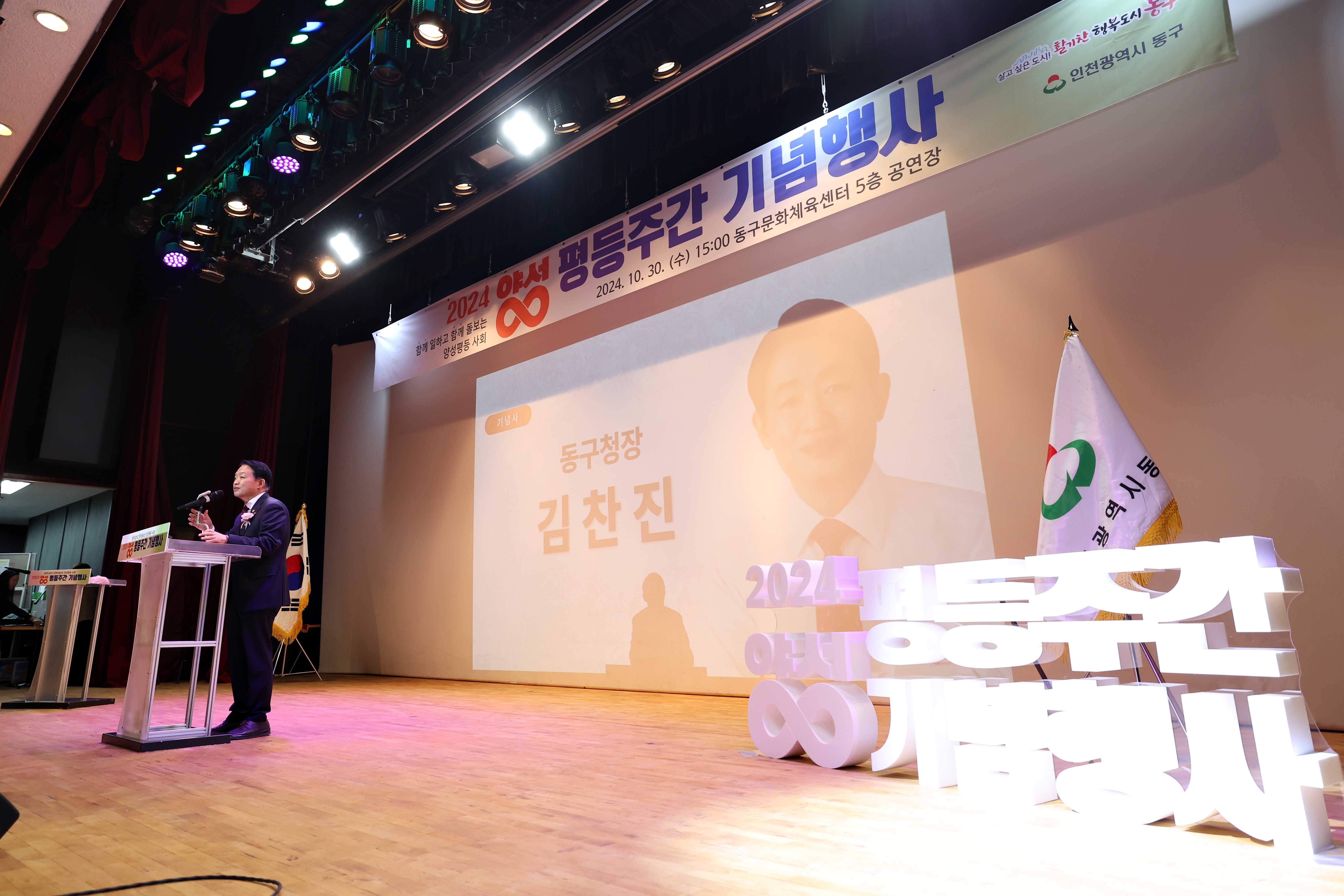 20241030_2024_양성평등주간_기념행사3.jpg 이미지