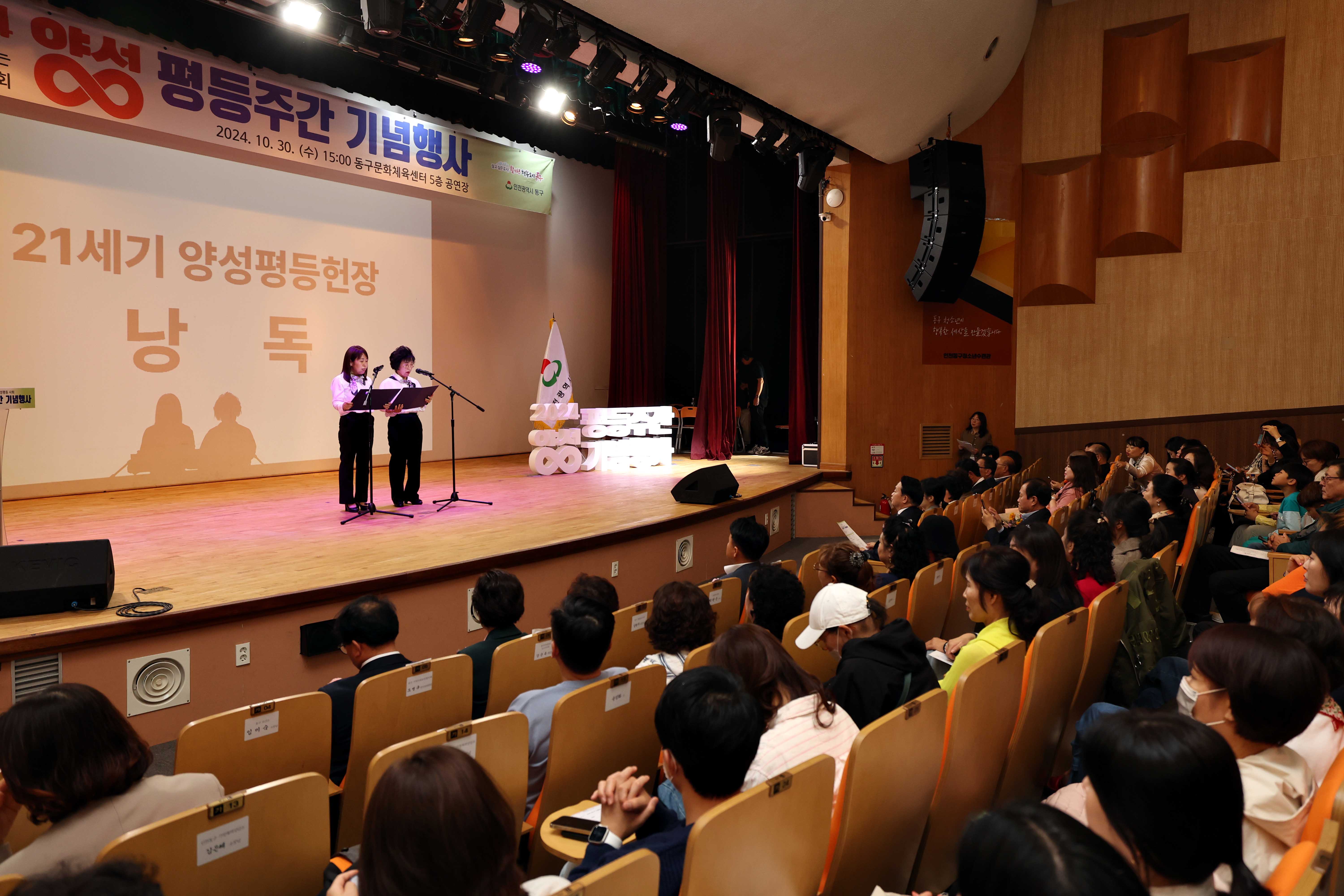 20241030_2024_양성평등주간_기념행사5.jpg 이미지