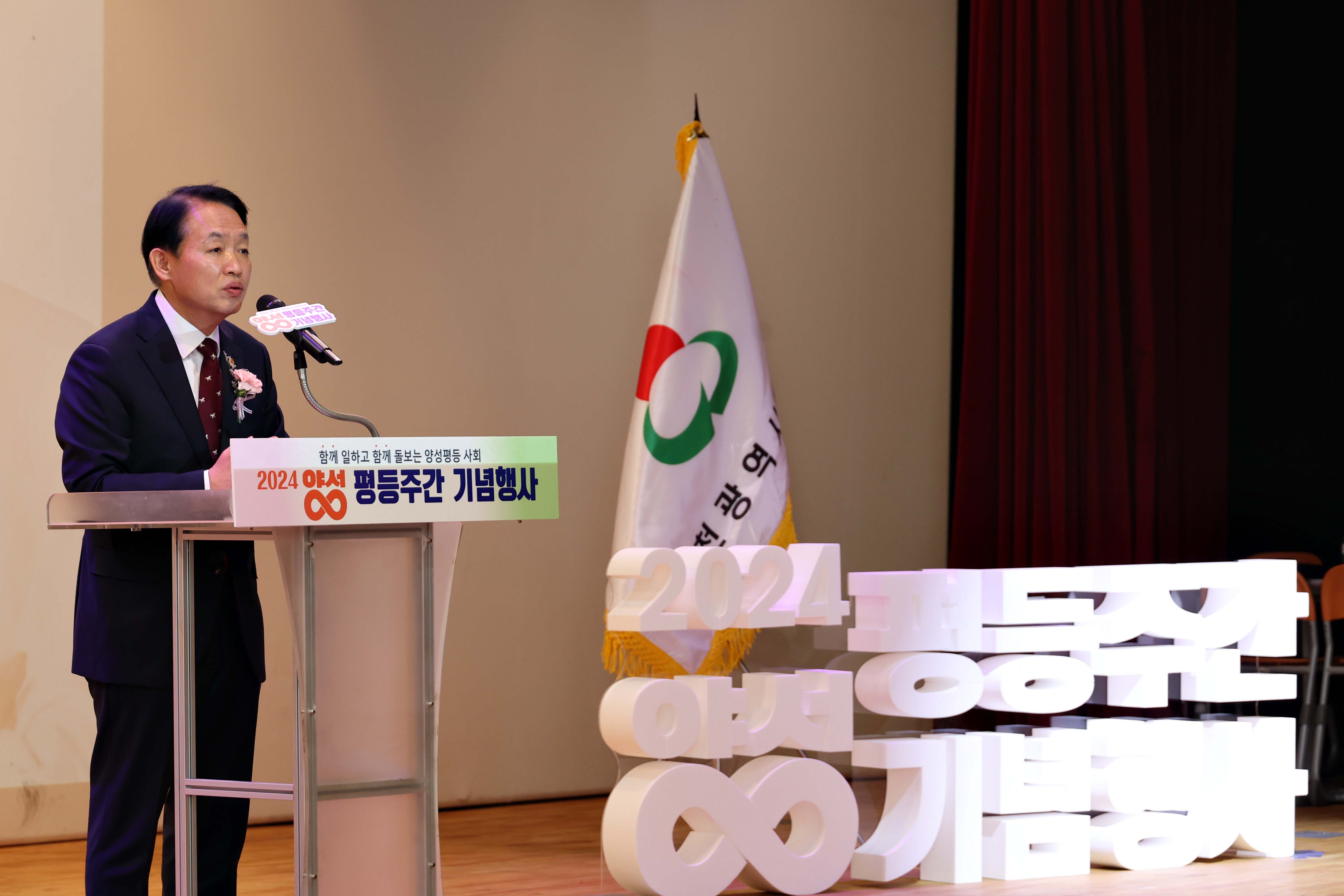 20241030_2024_양성평등주간_기념행사6.jpg 이미지