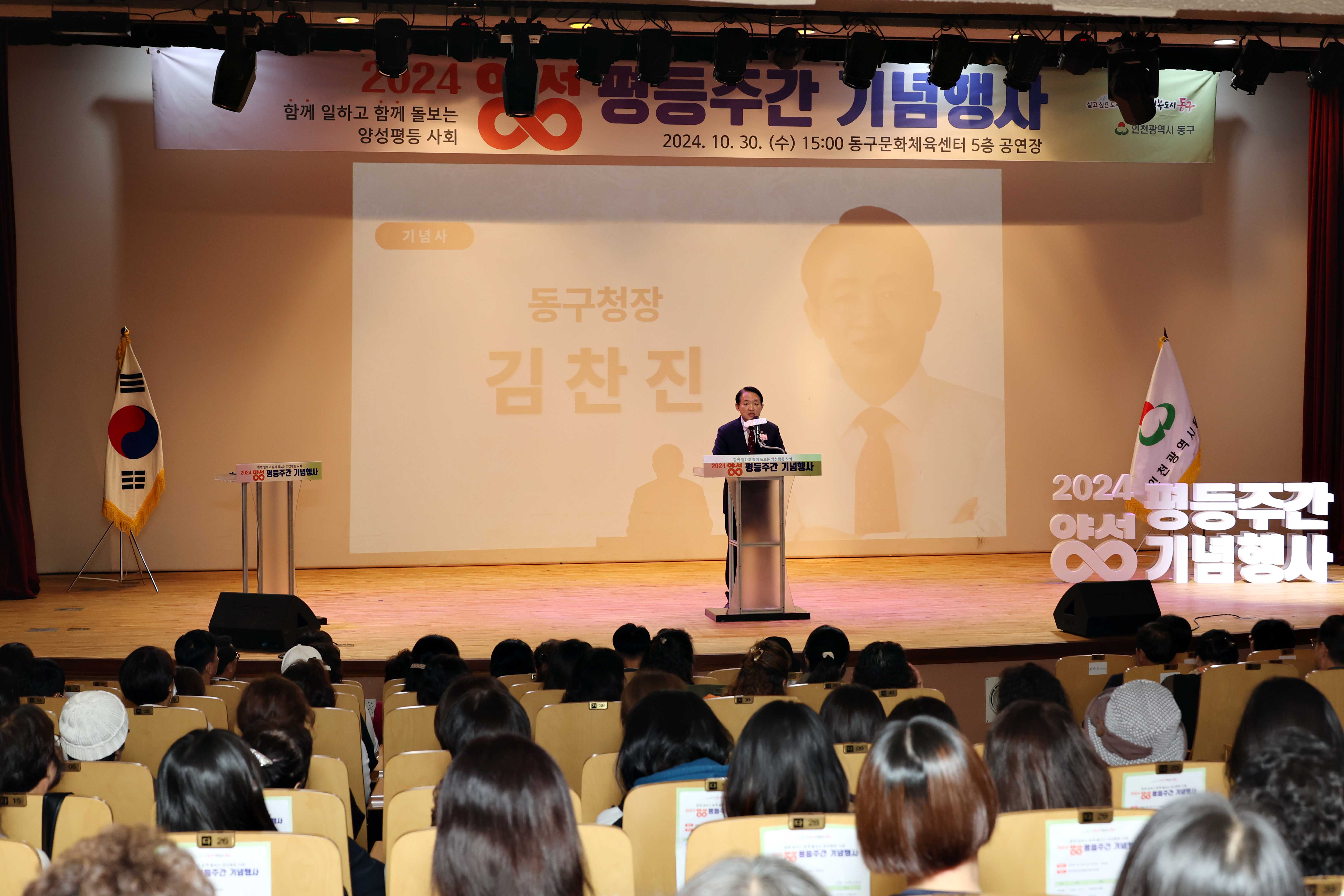 20241030_2024_양성평등주간_기념행사7.jpg 이미지
