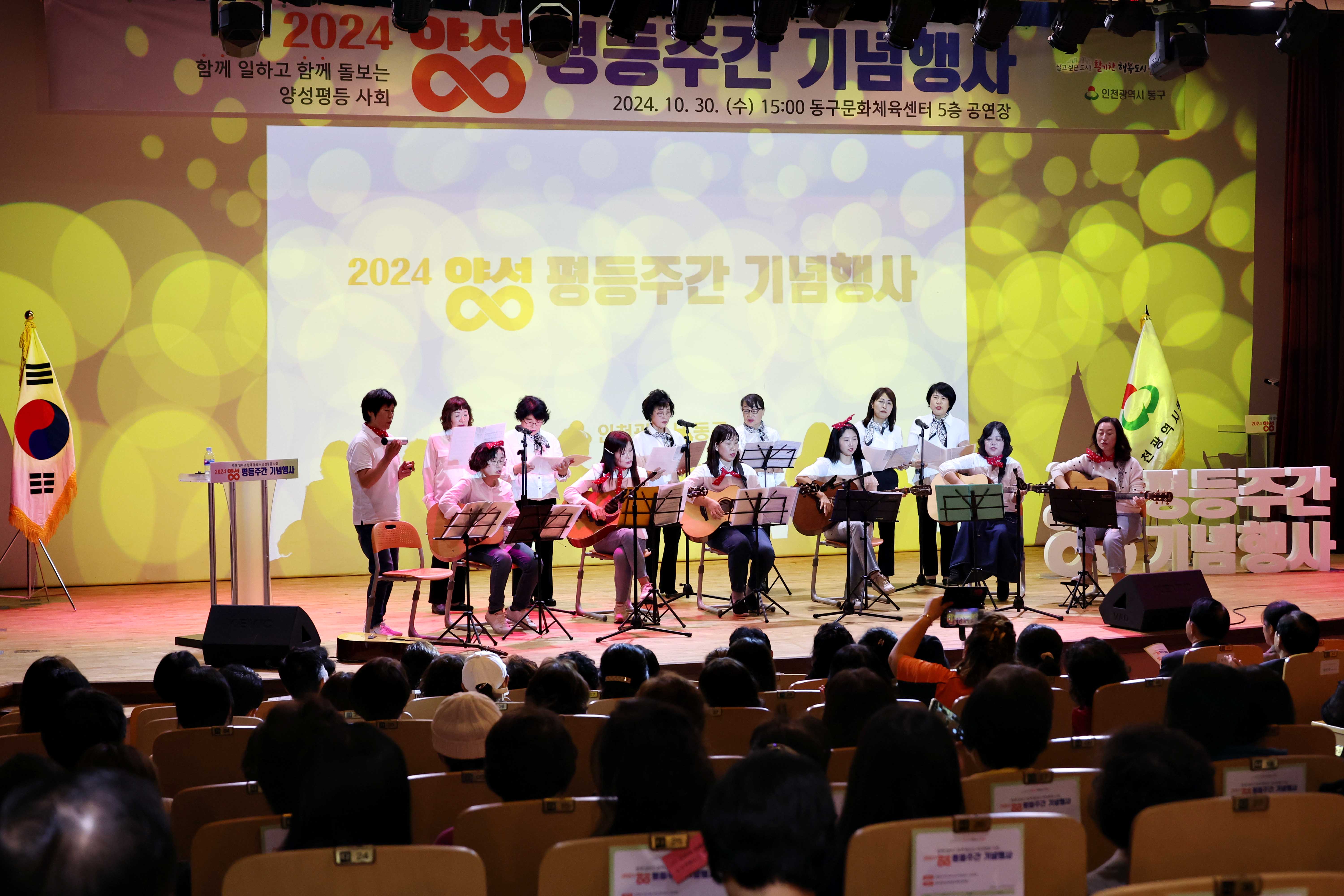 20241030_2024_양성평등주간_기념행사9.jpg 이미지