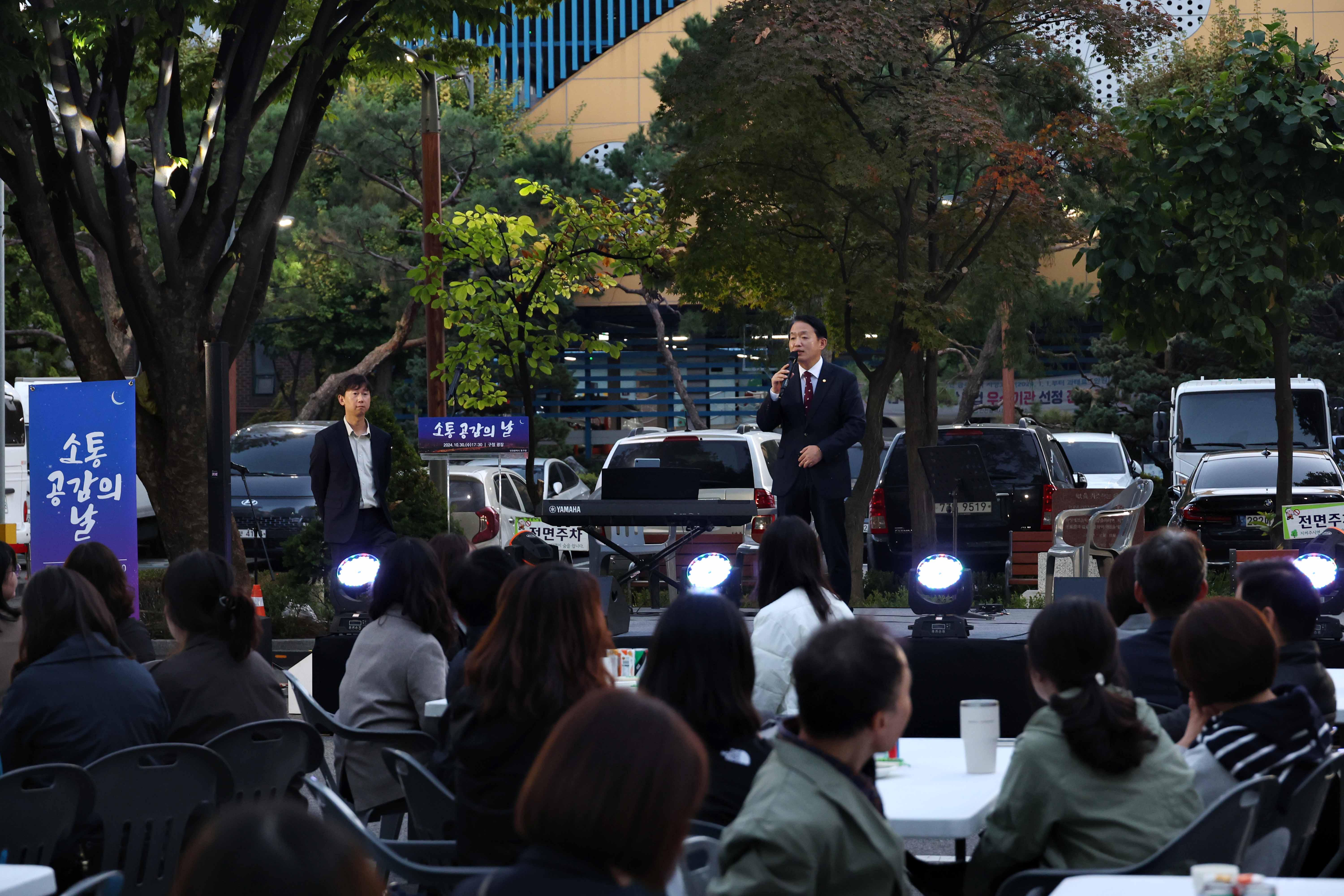 20241030_직원_소통_공감의_날5.jpg 이미지