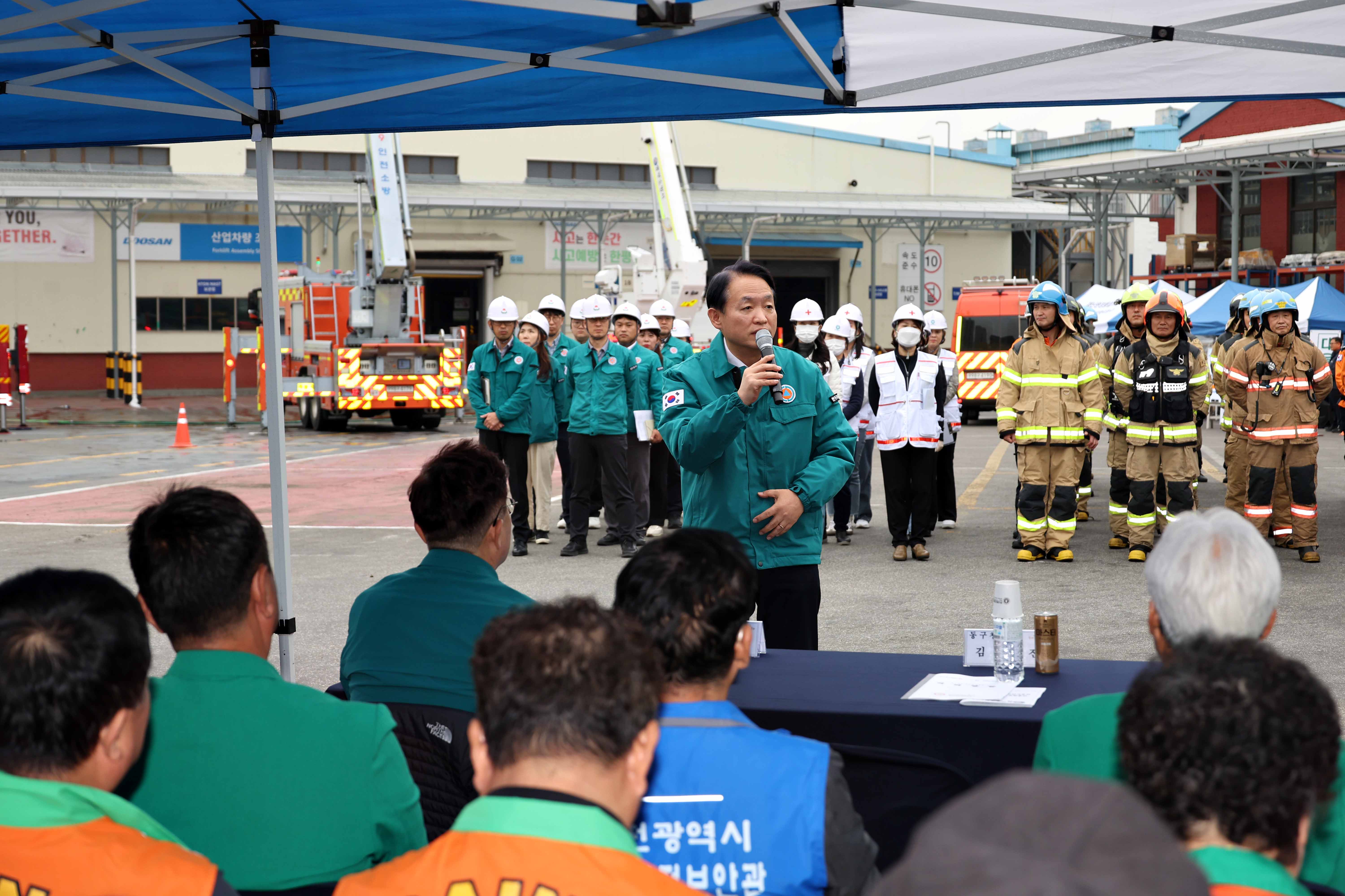 20241101_안전한국훈련_및_긴급구조_종합훈련5.jpg 이미지