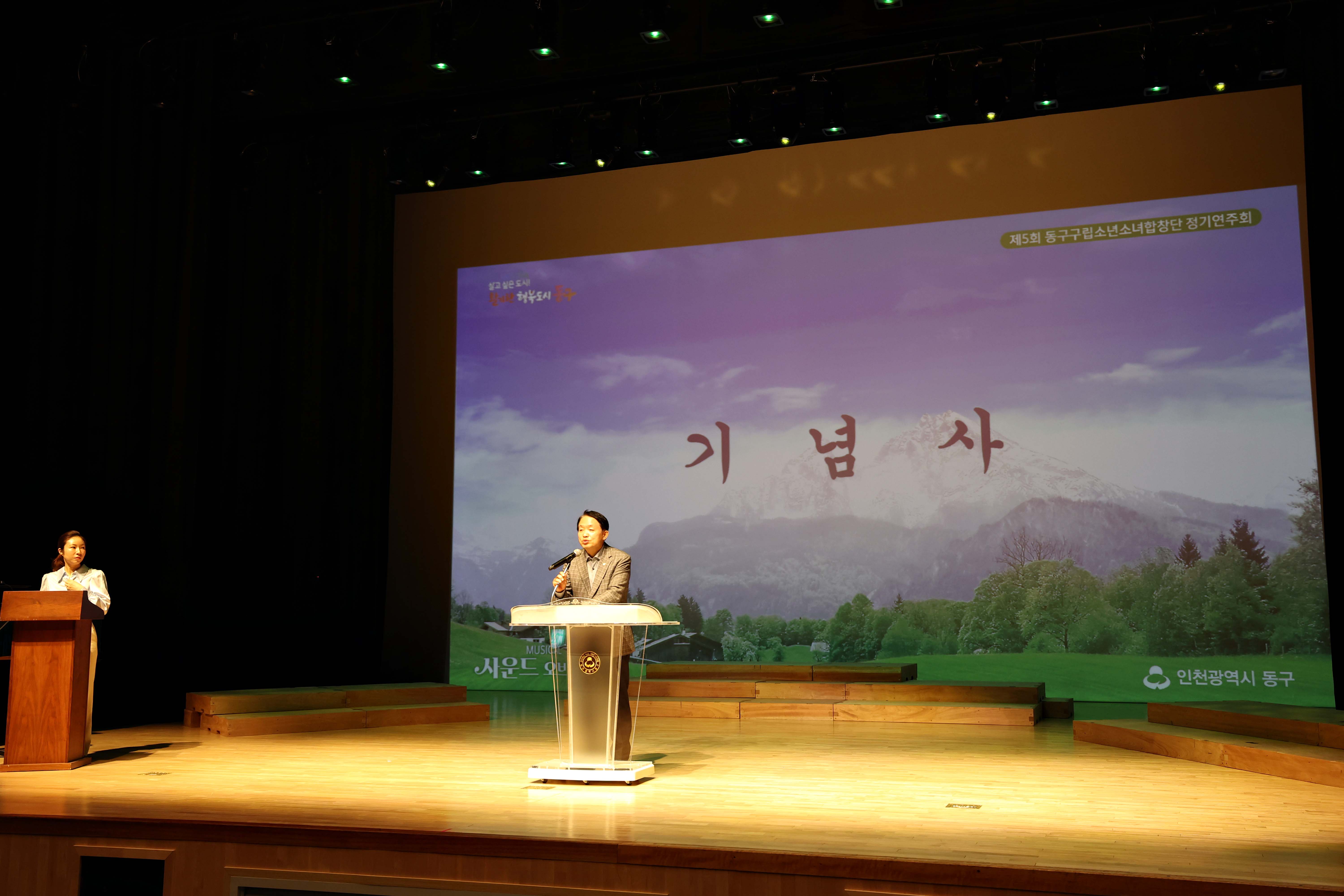 20241102_동구구립소년소녀합창단_정기연주회4.jpg 이미지