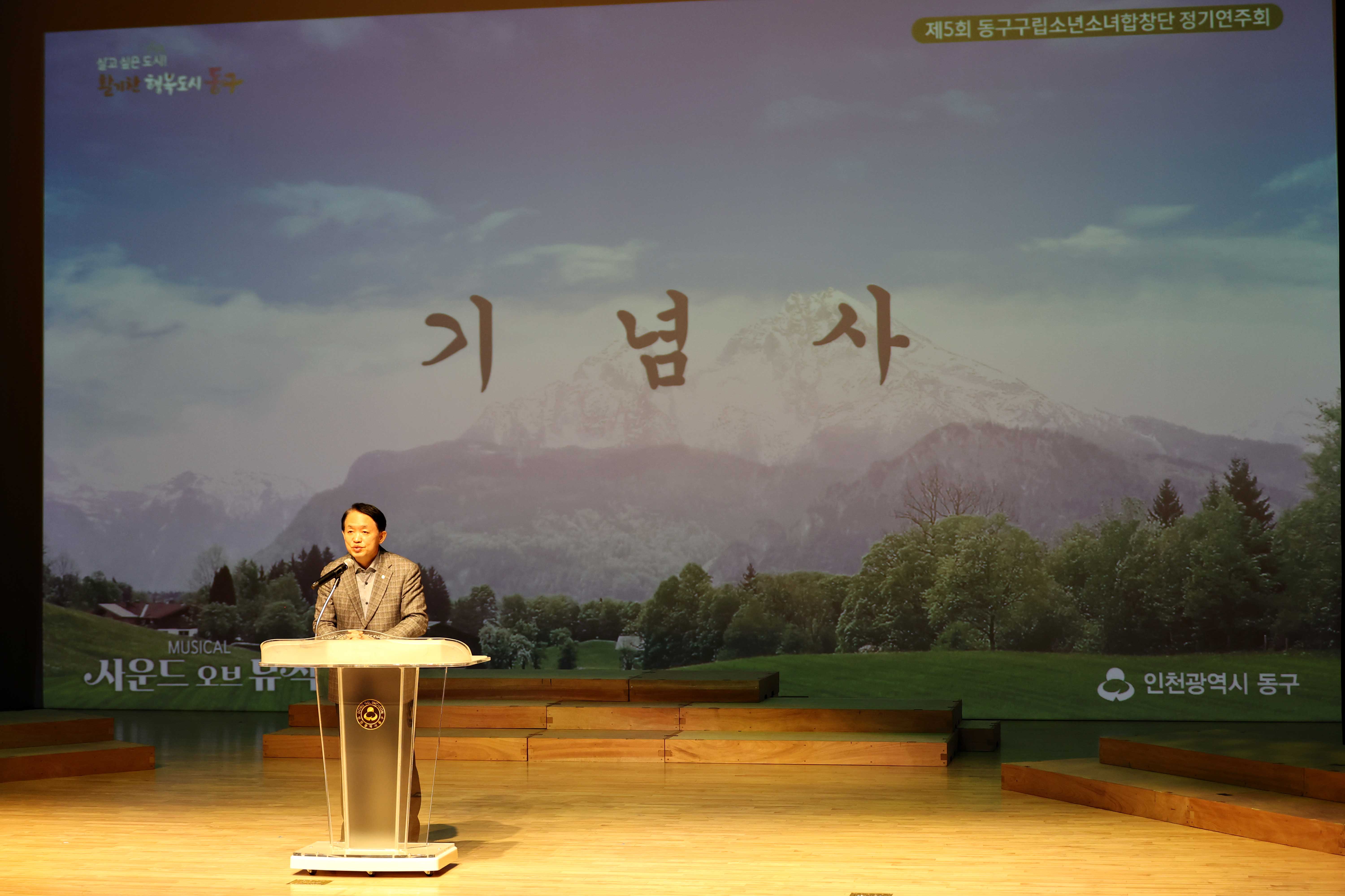 20241102_동구구립소년소녀합창단_정기연주회5.jpg 이미지