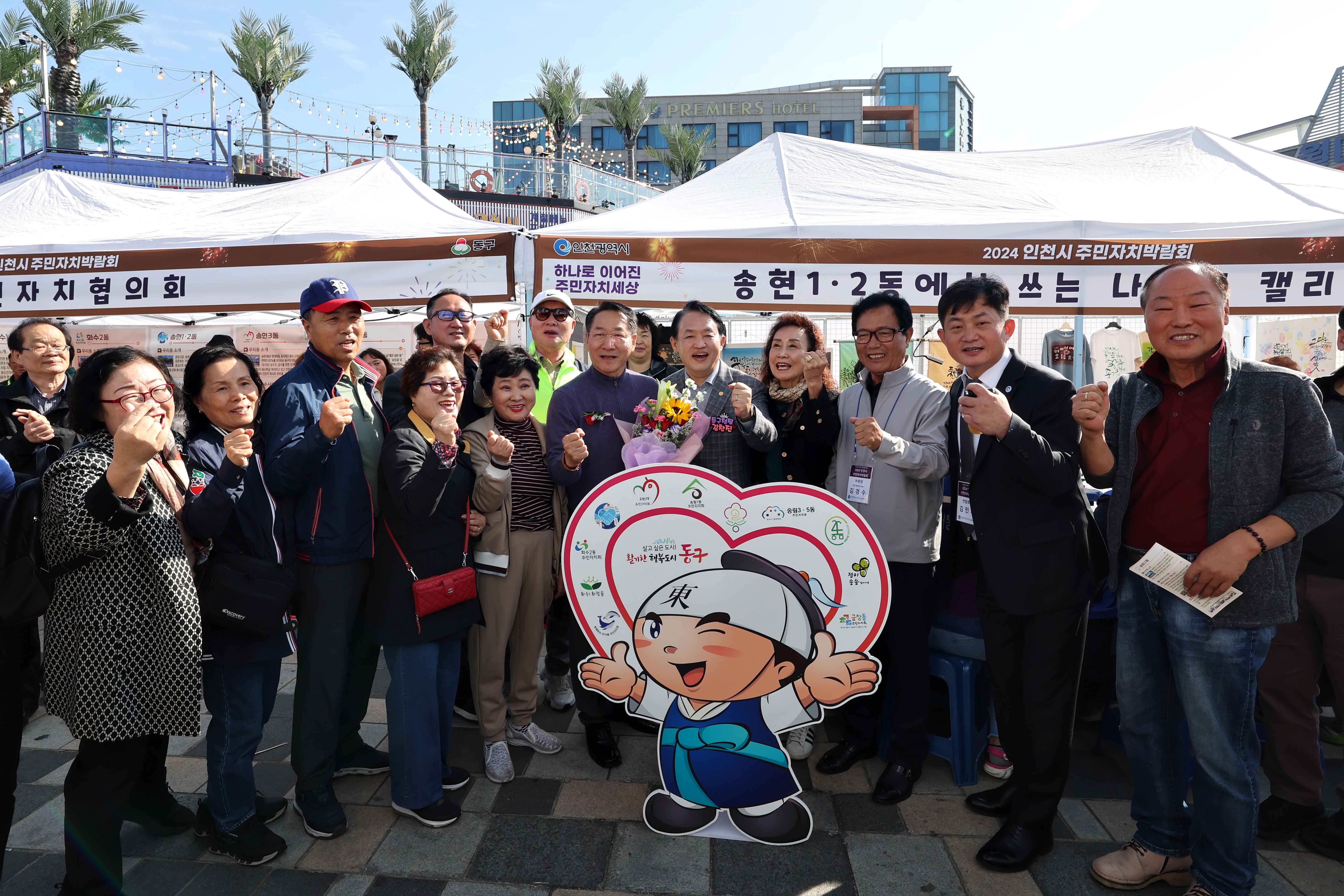 20241102_인천_주민자치박람회19.jpg 이미지