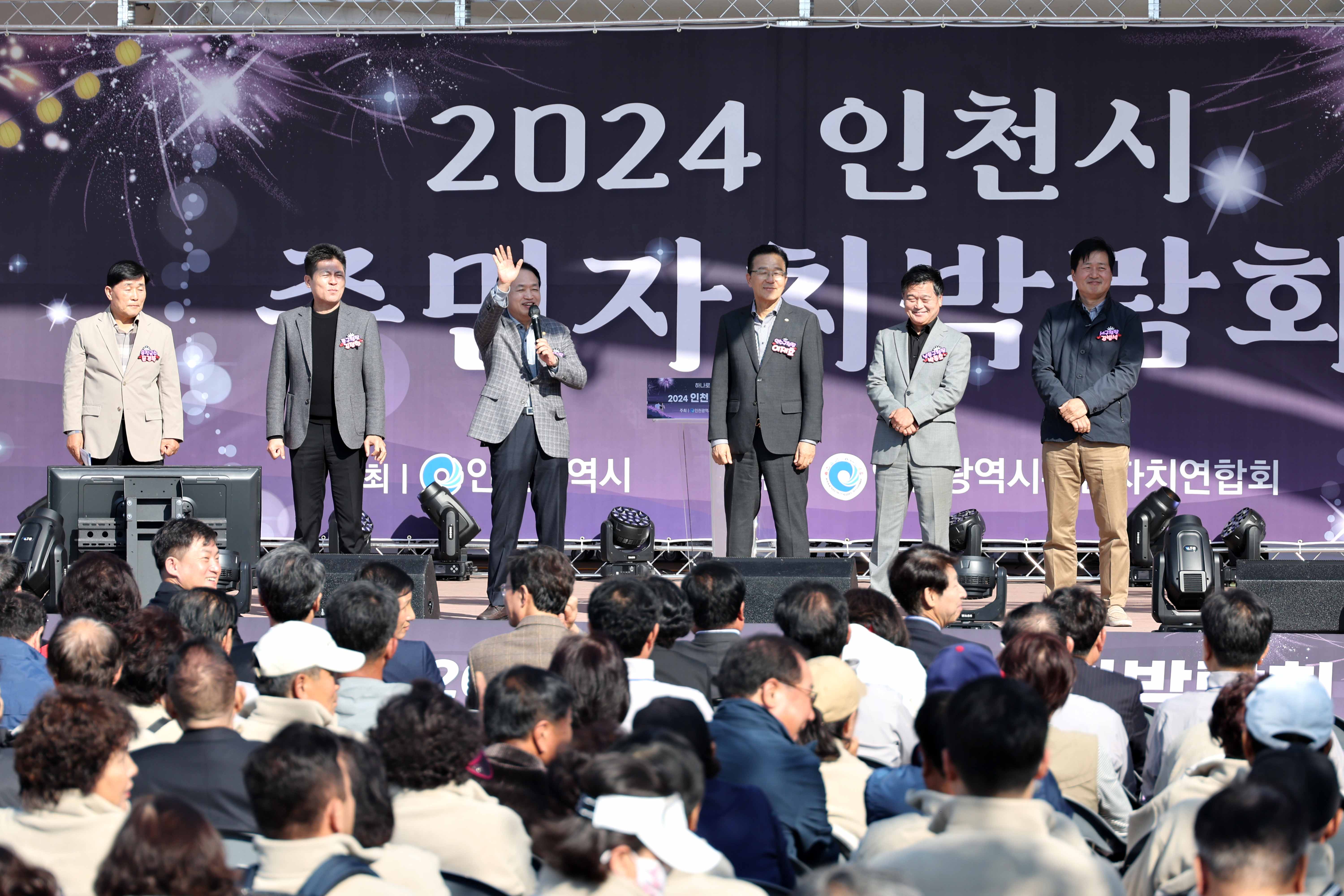 20241102_인천_주민자치박람회2.jpg 이미지