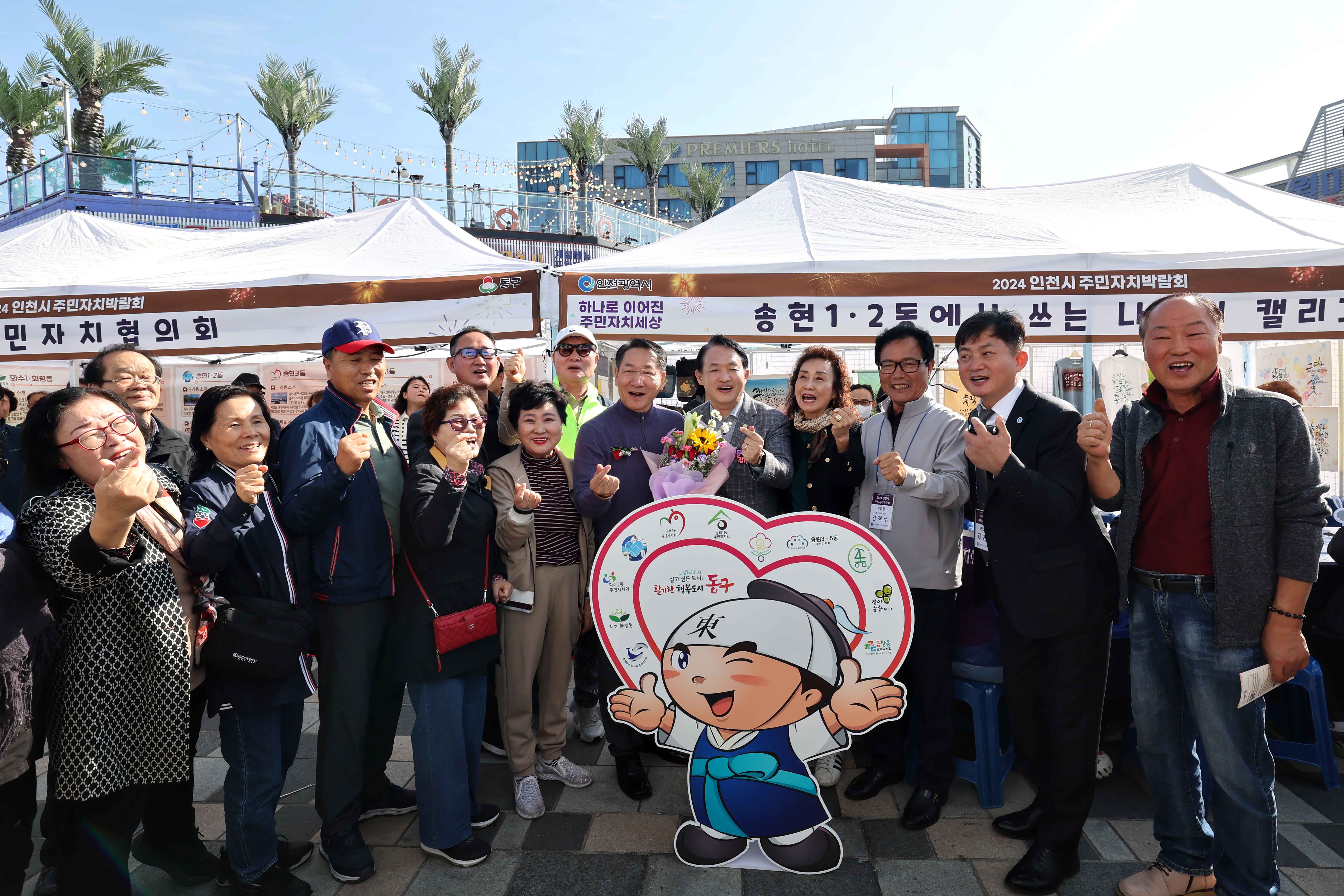 20241102_인천_주민자치박람회20.jpg 이미지