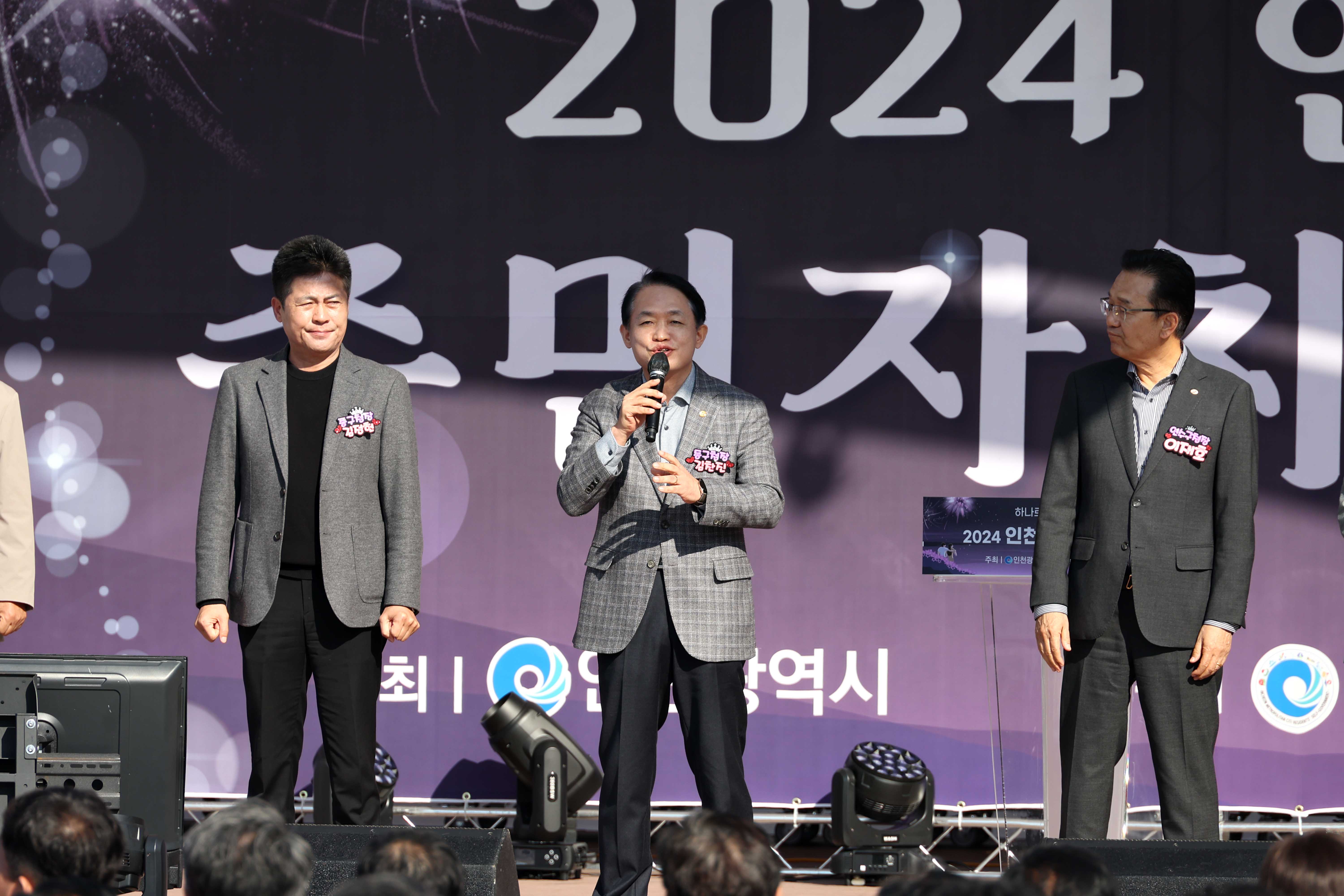 20241102_인천_주민자치박람회3.jpg 이미지