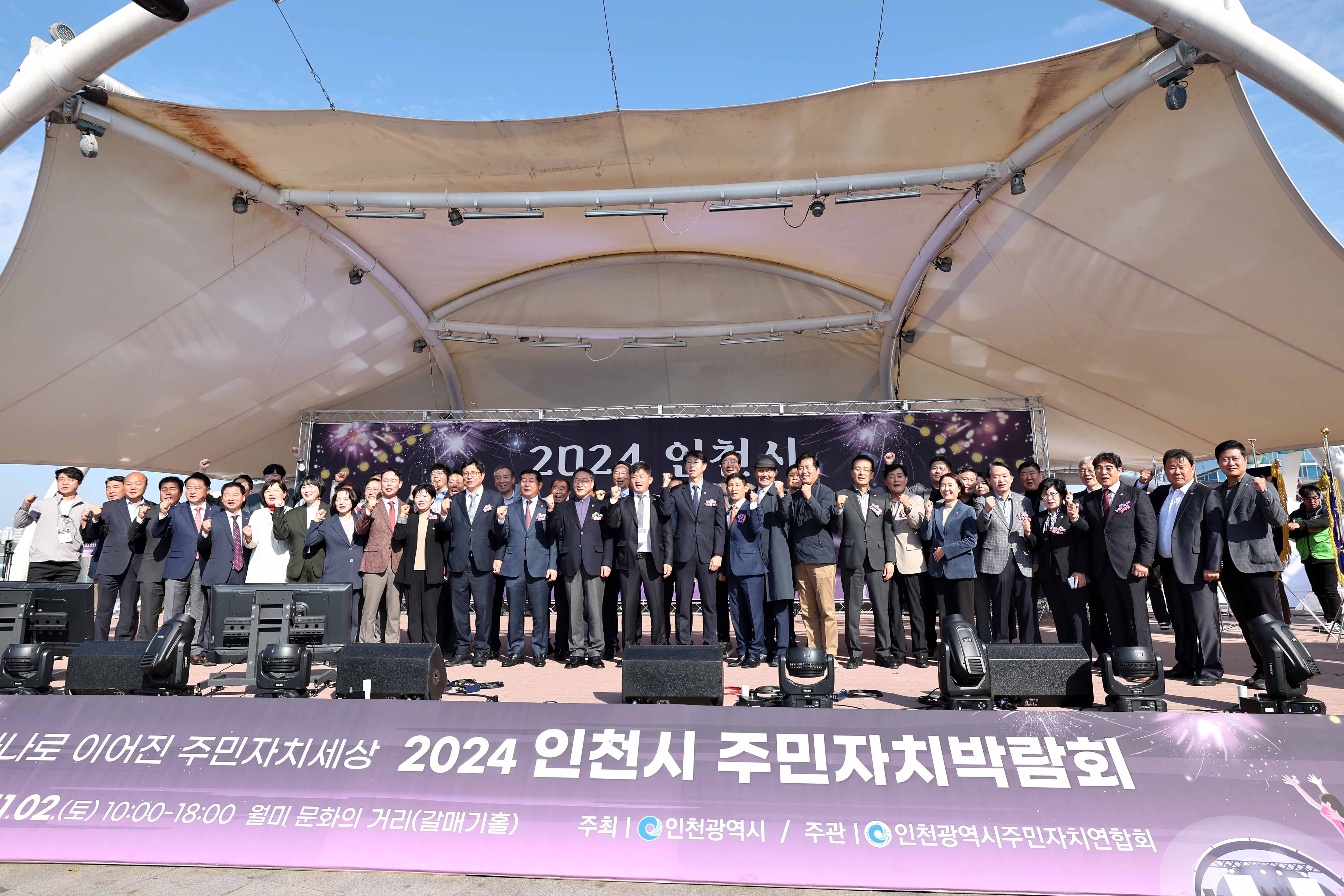 20241102_인천_주민자치박람회6.jpg 이미지