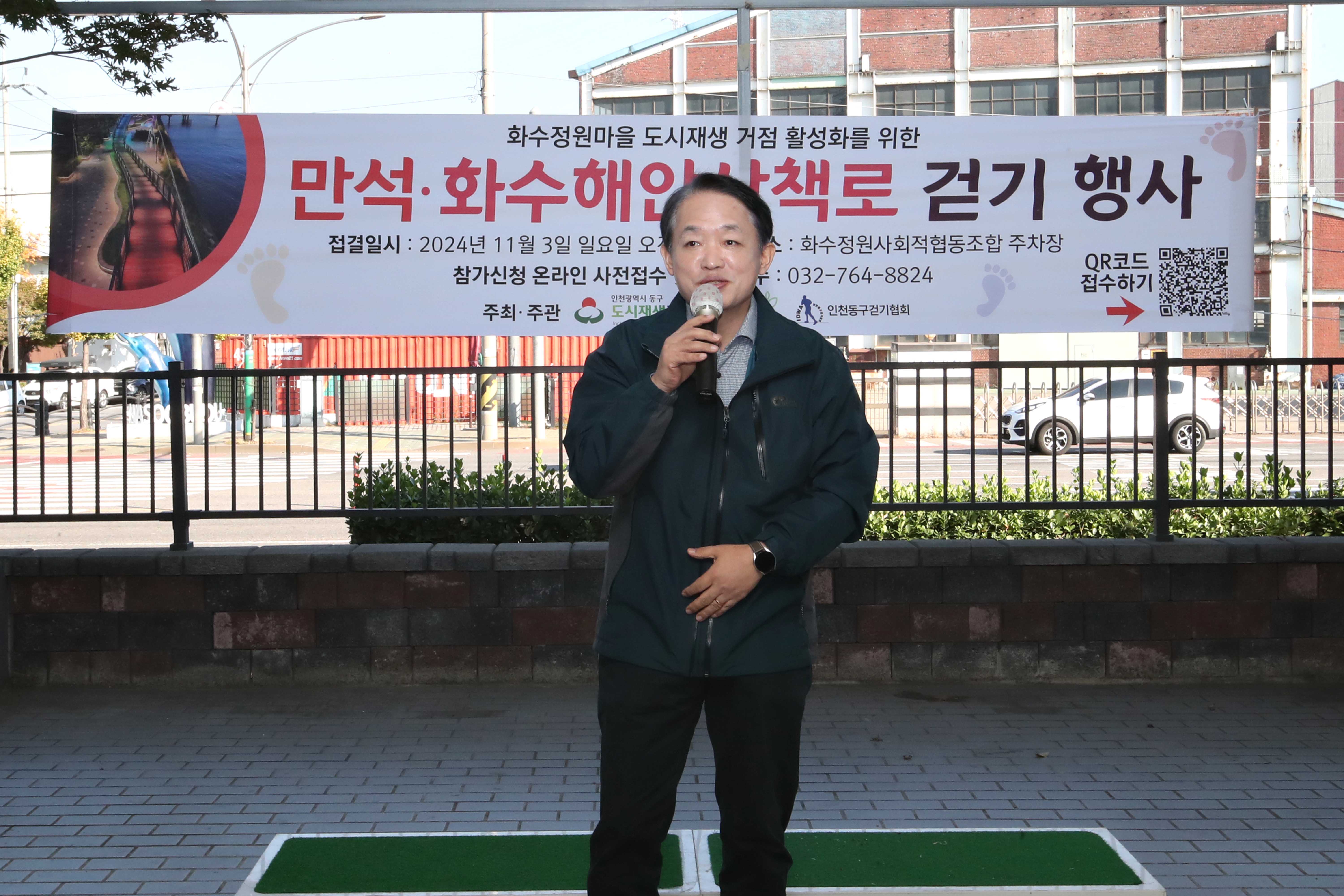 20241103_화수정원마을_만석화수해안산책로_걷기_행사_(2).jpg 이미지