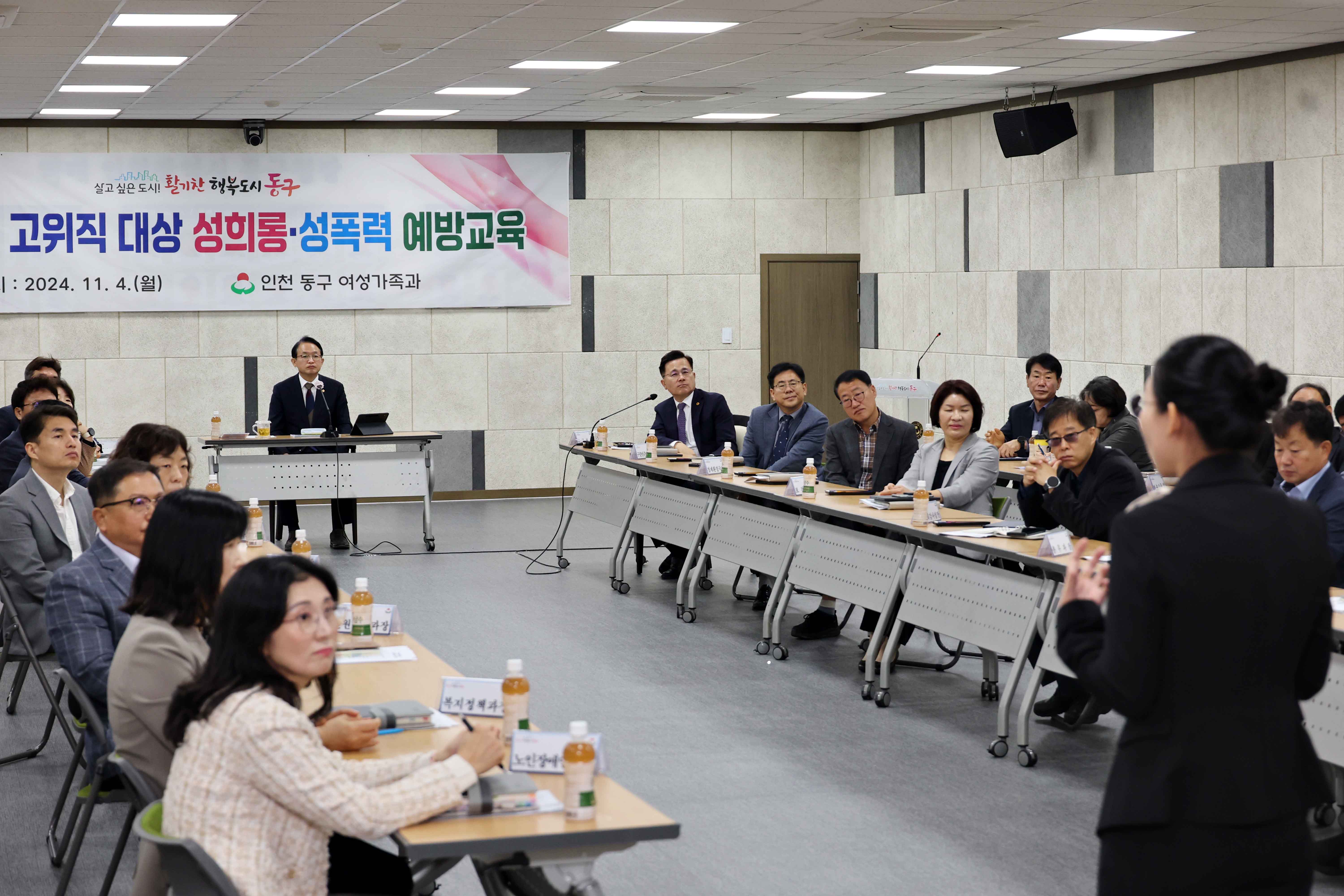 20241104_기관장_및_고위직_대상_성희롱_성폭력_예방교육1.jpg 이미지