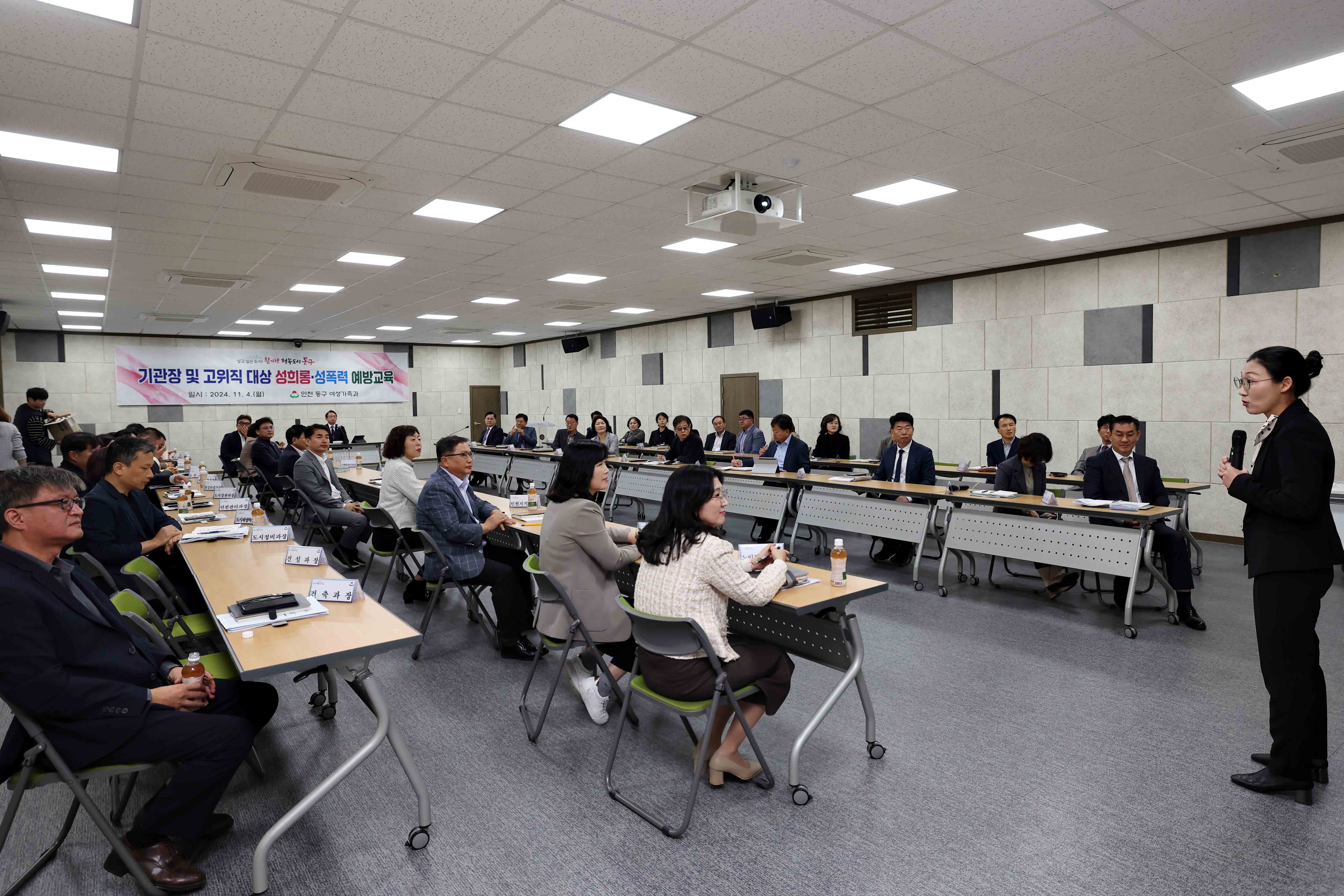 20241104_기관장_및_고위직_대상_성희롱_성폭력_예방교육4.jpg 이미지