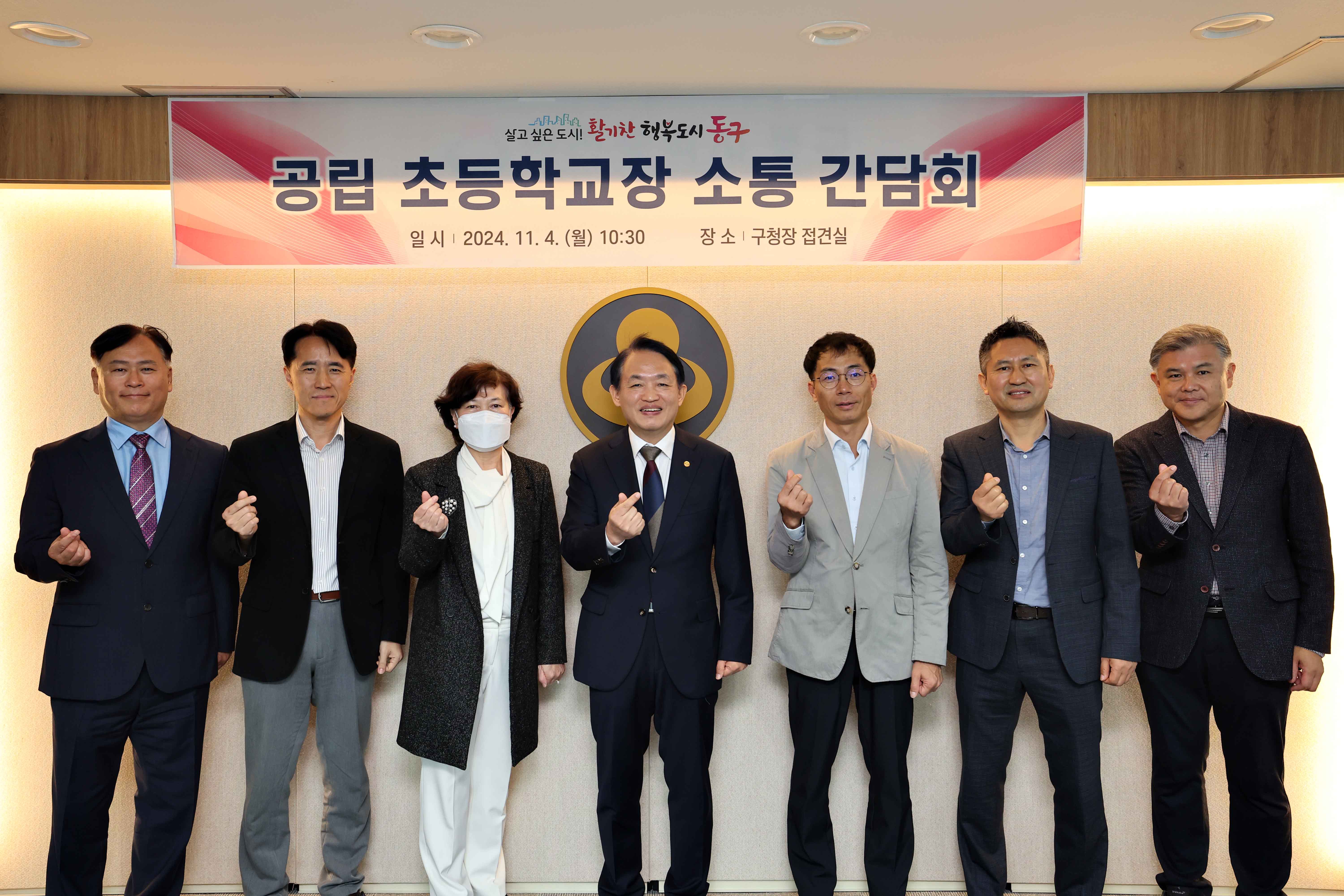 20241104_공립_초등학교장_소통_간담회1.jpg 이미지