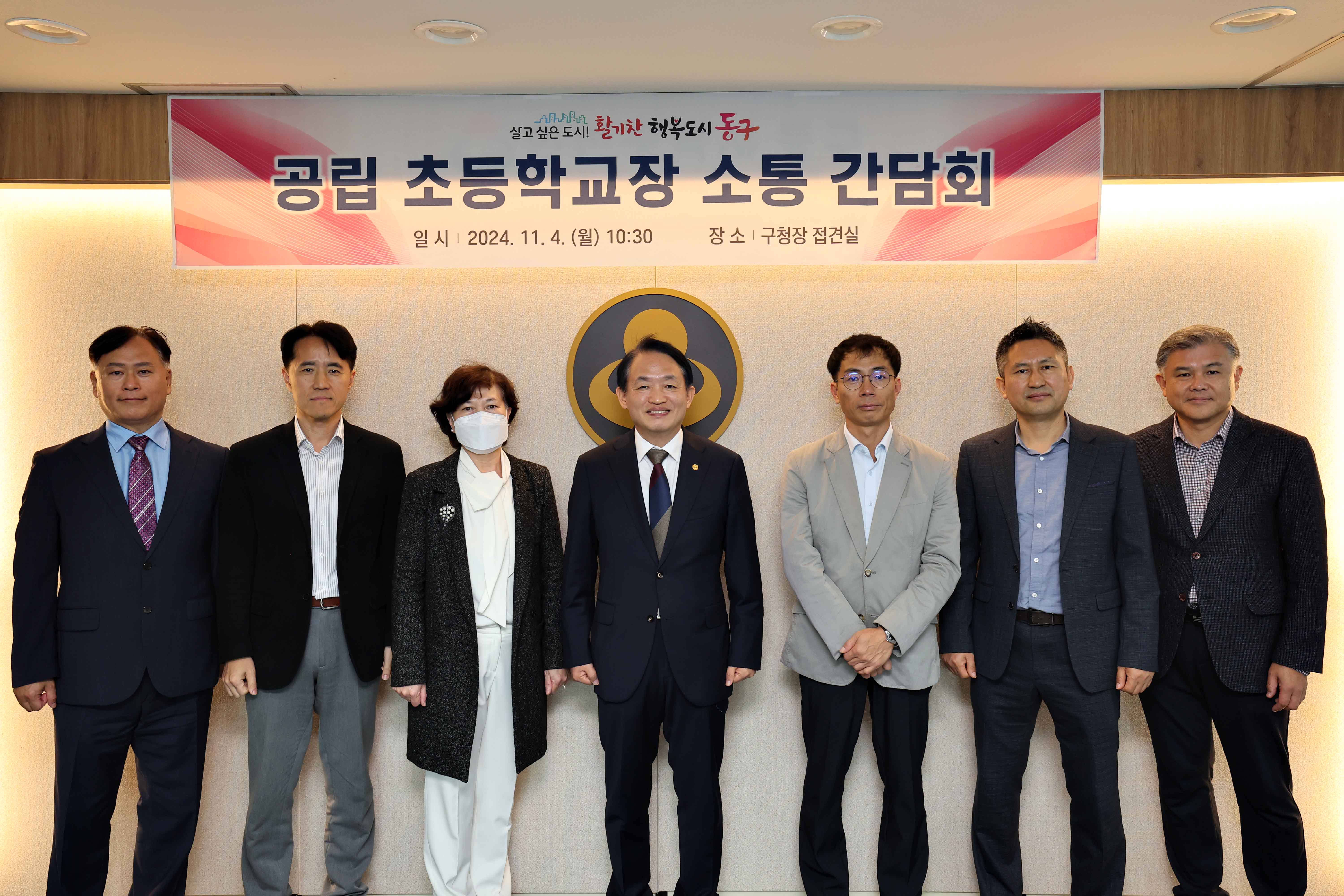 20241104_공립_초등학교장_소통_간담회2.jpg 이미지