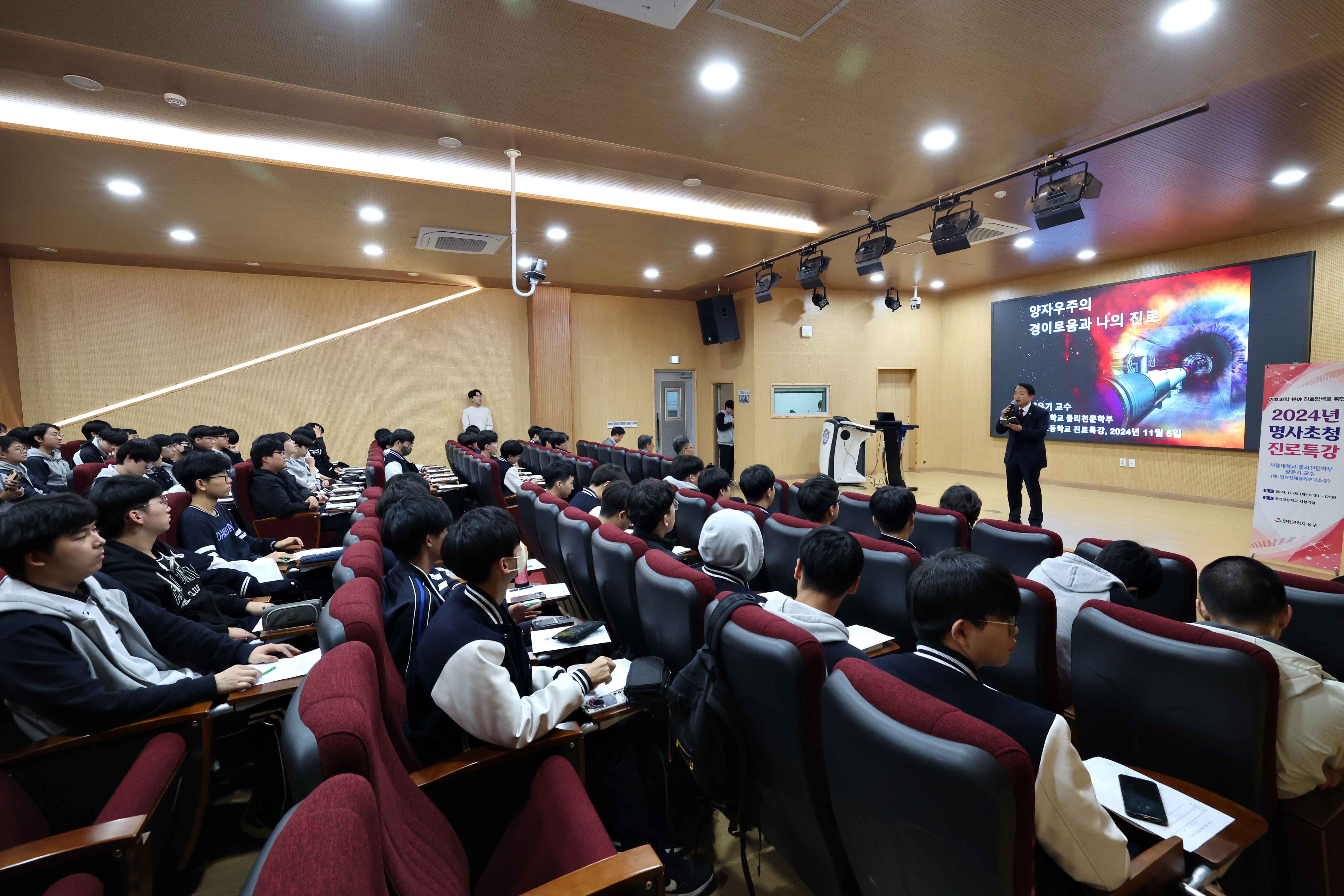 20241105_동산고_2024년_명사초청_진로특강2.jpg 이미지