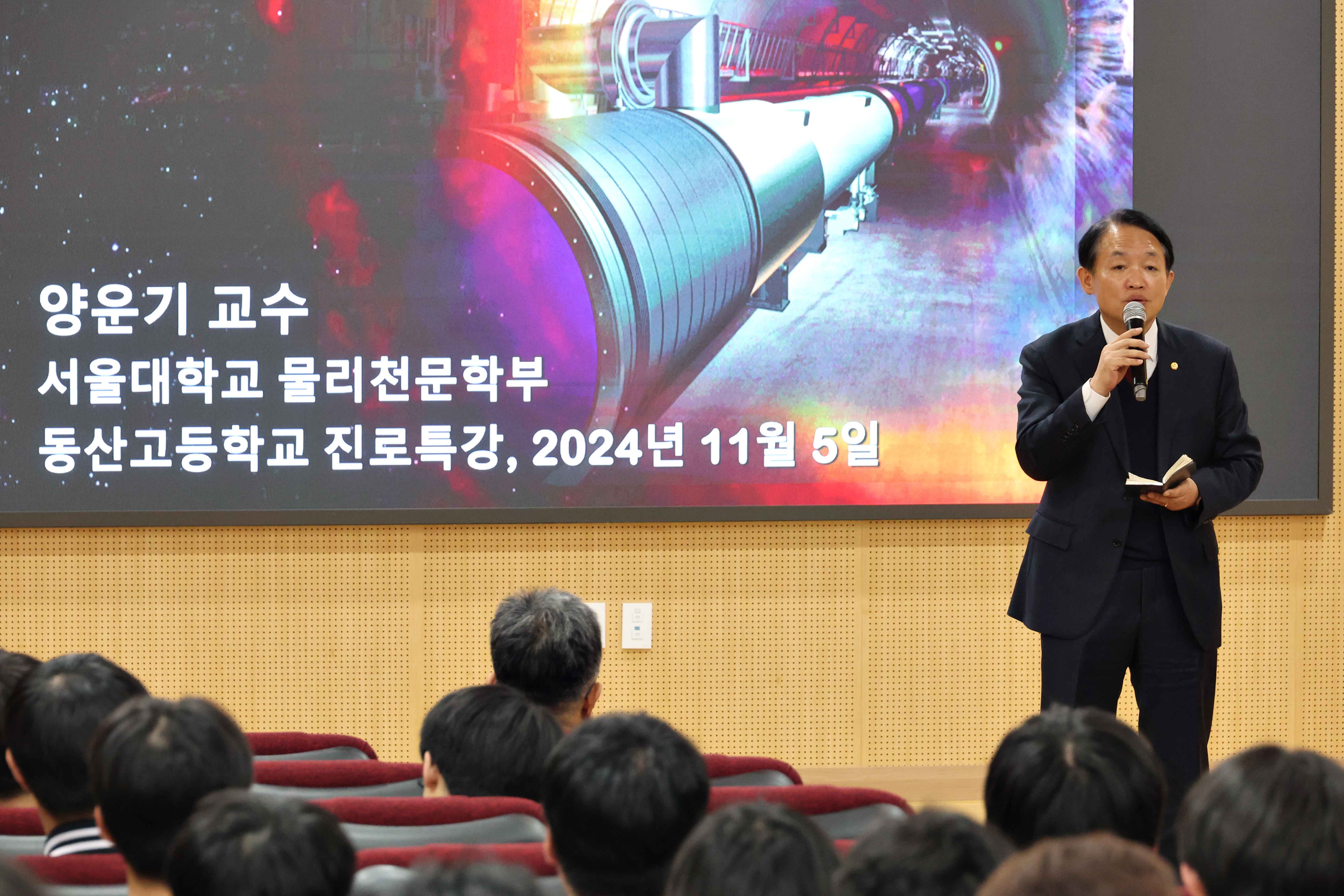 20241105_동산고_2024년_명사초청_진로특강4.jpg 이미지