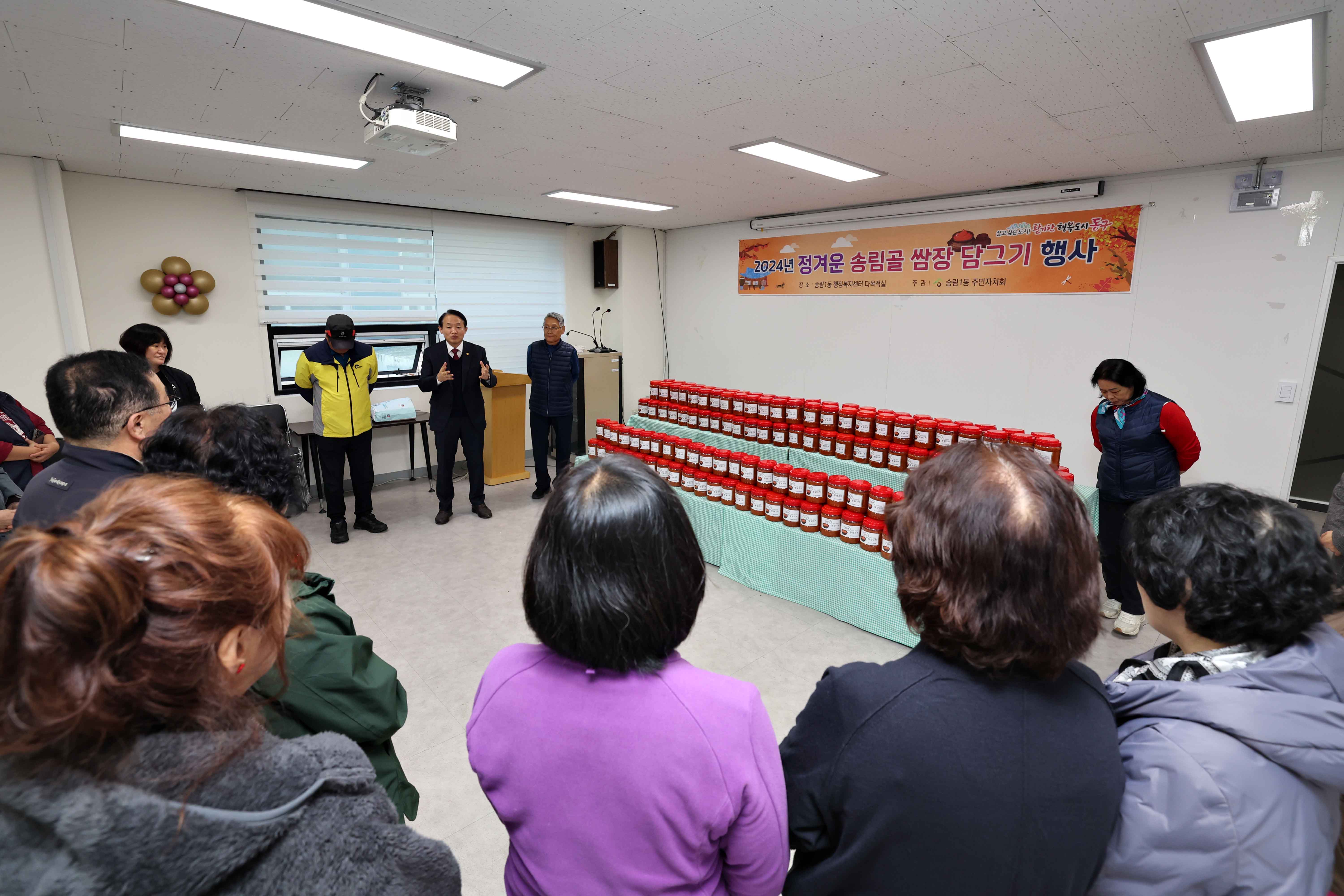 20241105_송림1동_정겨운_송림골_쌈장_담그기_행사4.jpg 이미지