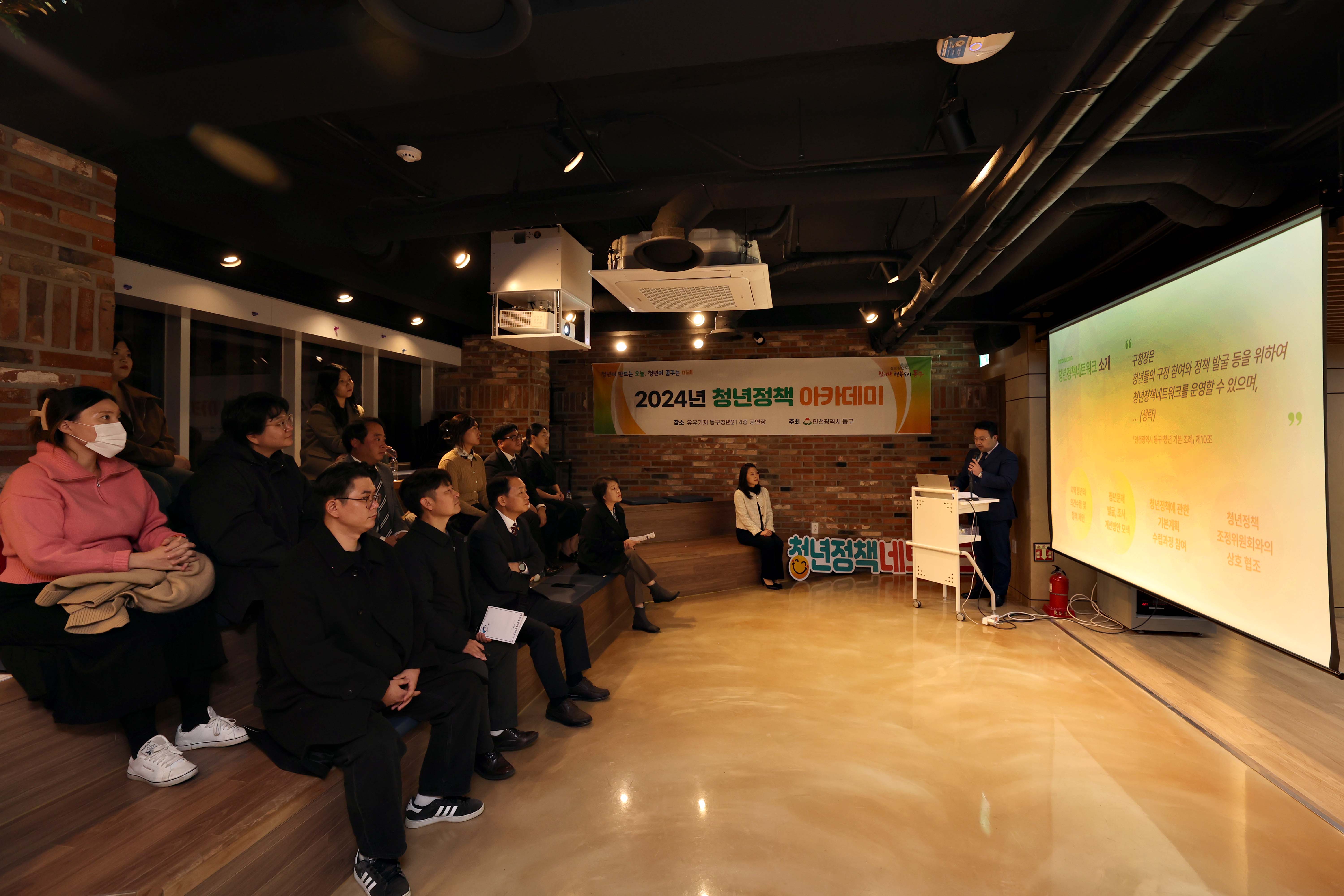 20241106_청년정책_아카데미_성과공유회3.jpg 이미지
