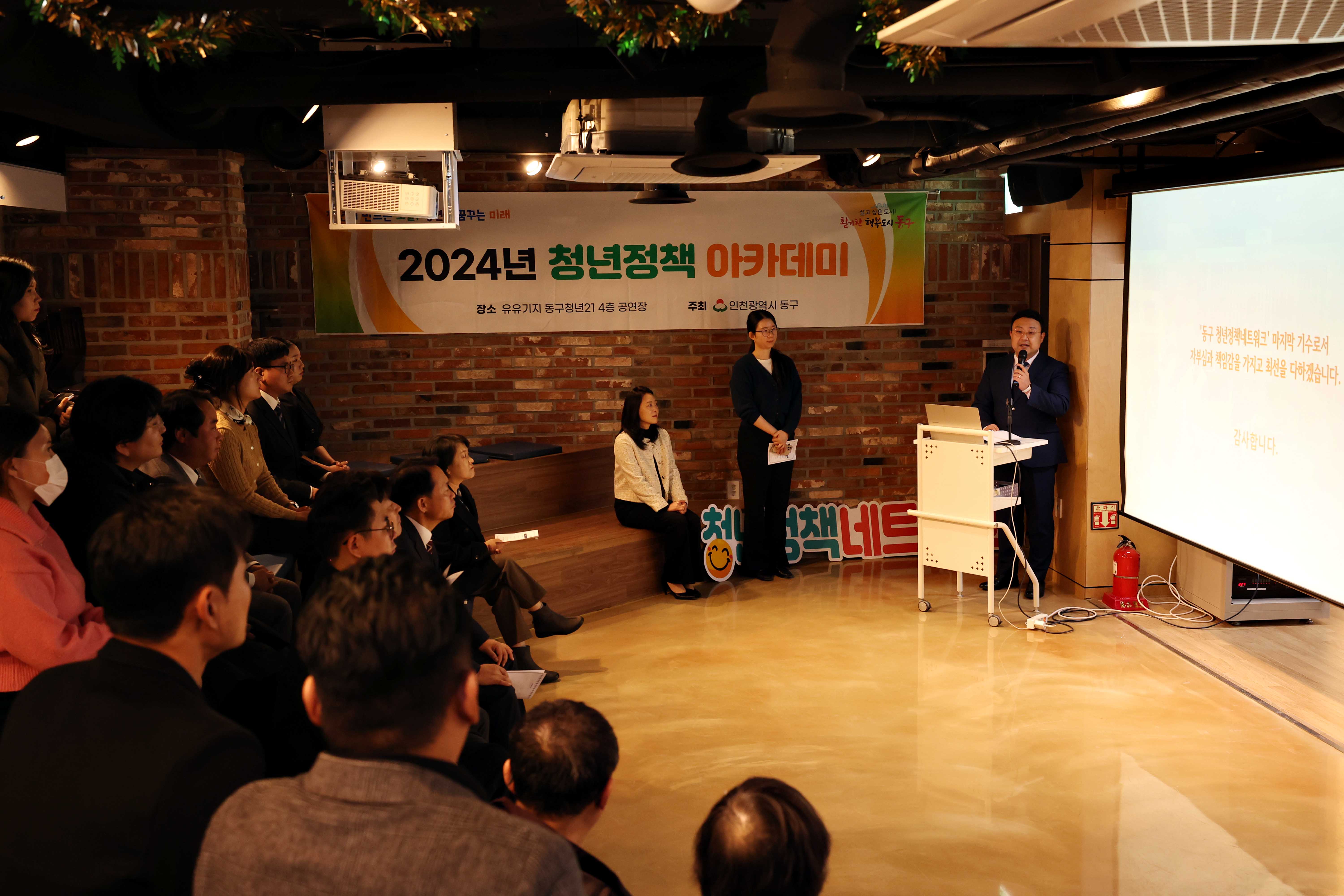 20241106_청년정책_아카데미_성과공유회5.jpg 이미지