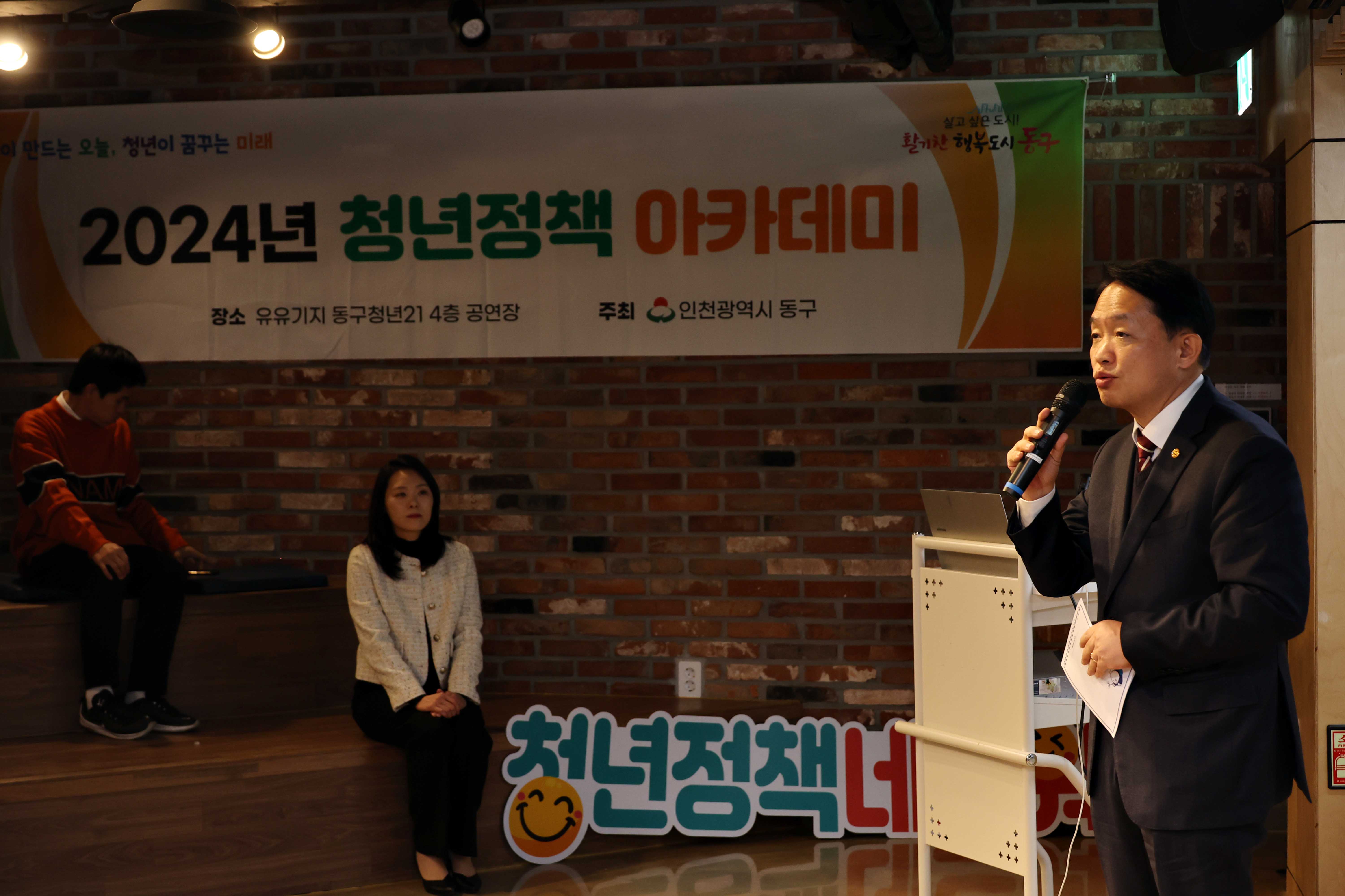 20241106_청년정책_아카데미_성과공유회8.jpg 이미지