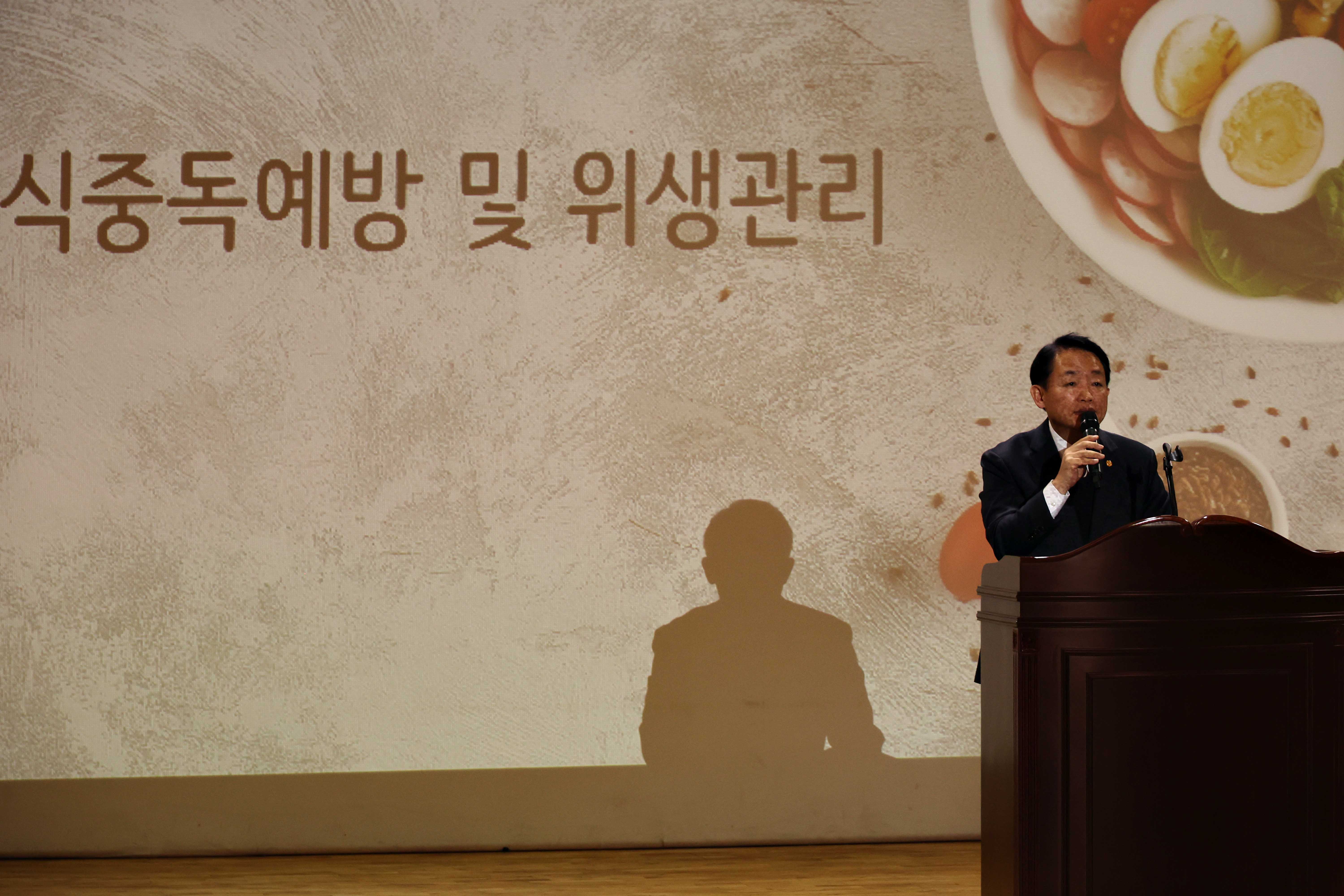 20241106_일반음식점_기존영업자_위생교육3.jpg 이미지
