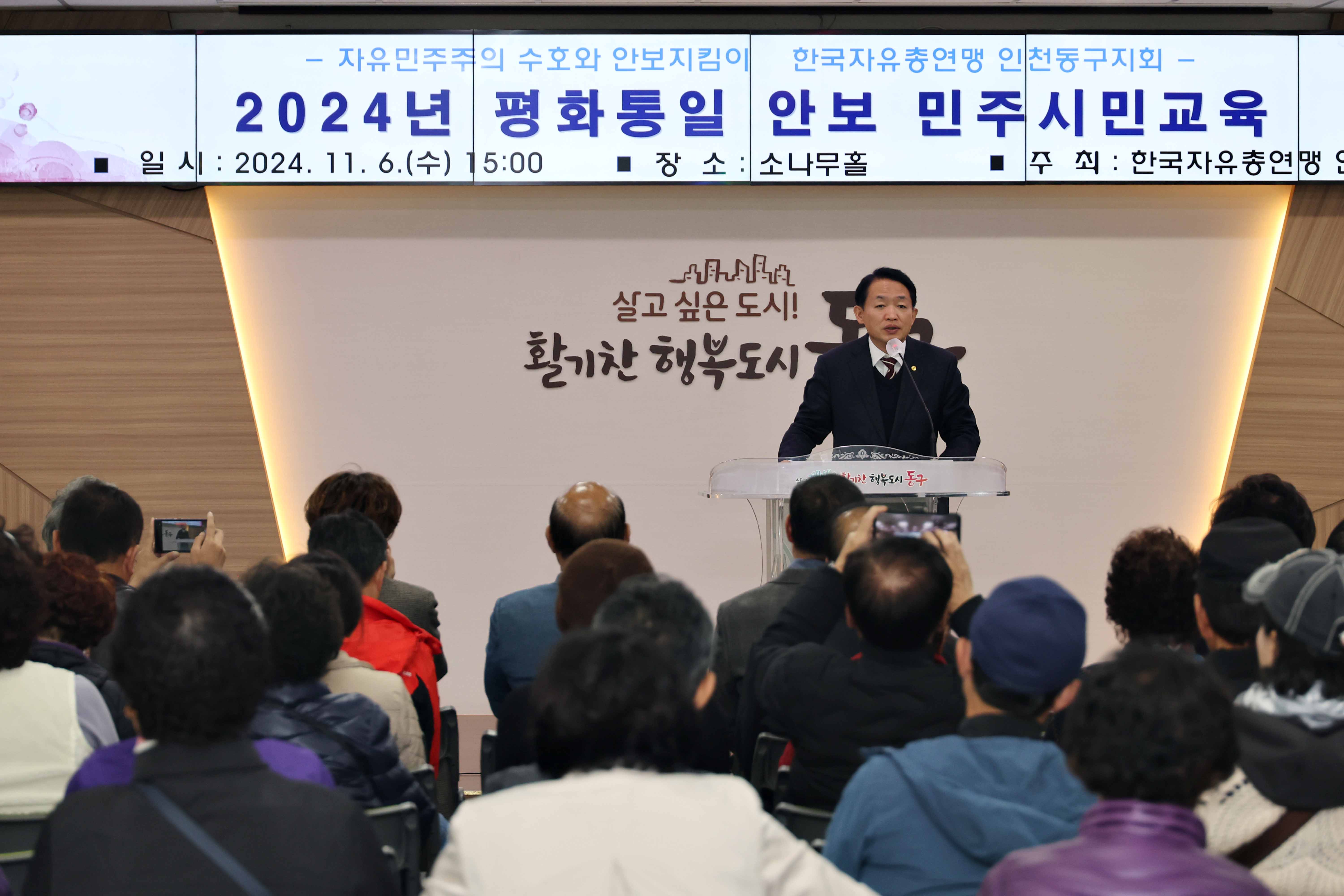 20241106_평화통일_안보_민주시민교육2.jpg 이미지