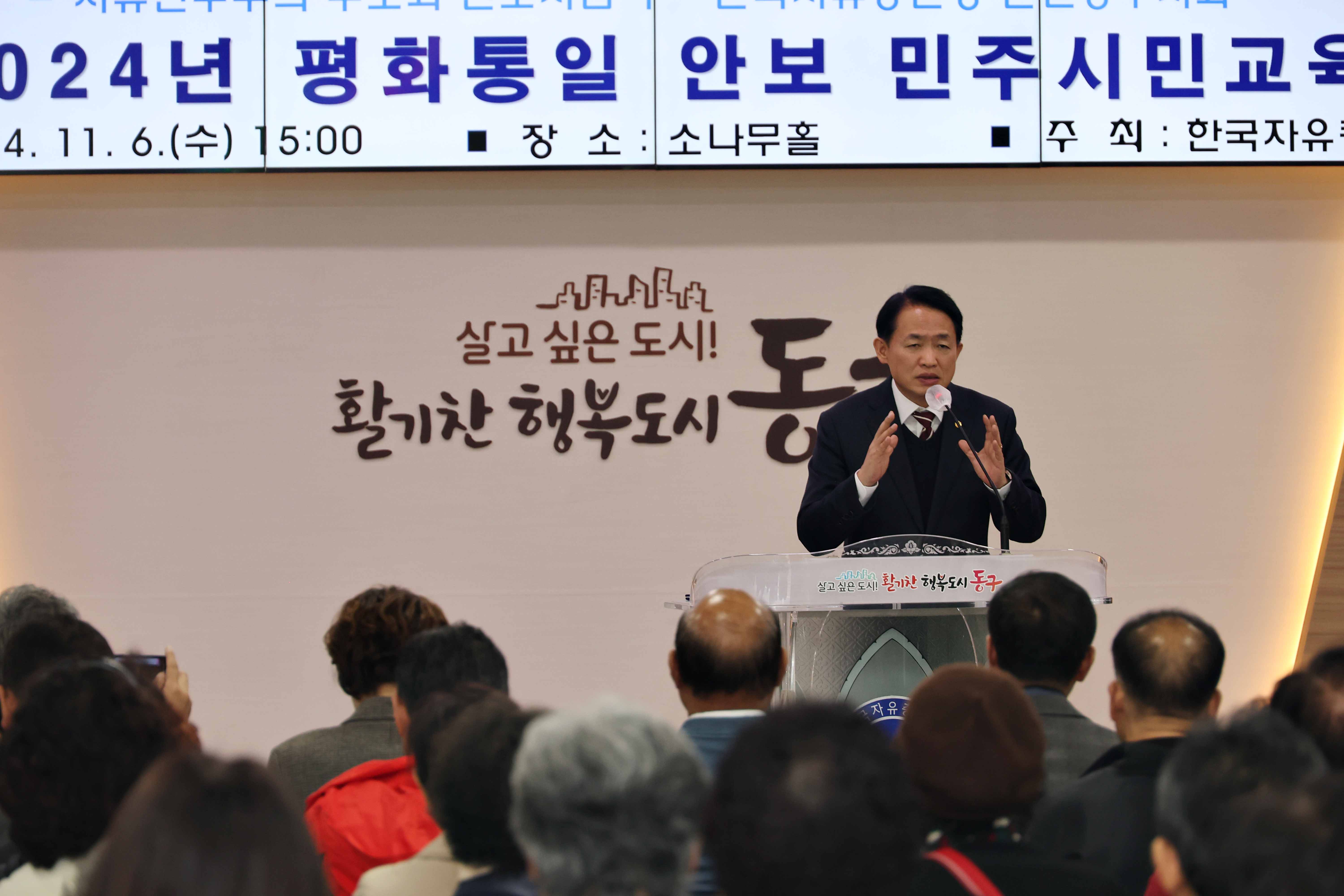20241106_평화통일_안보_민주시민교육3.jpg 이미지