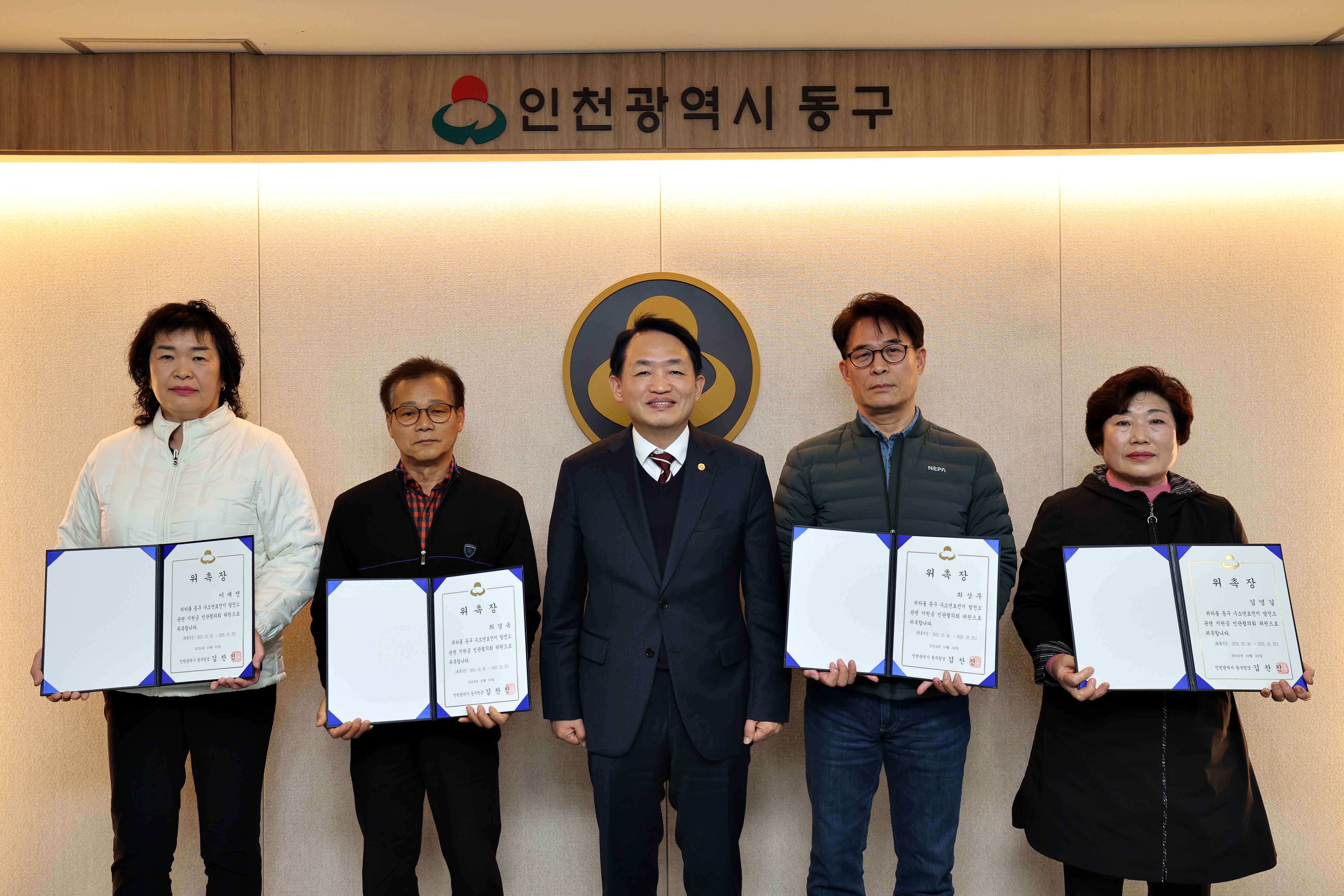 20241106_수소연료전지_발전소_민간협의회_위촉장_수여식1.jpg 이미지