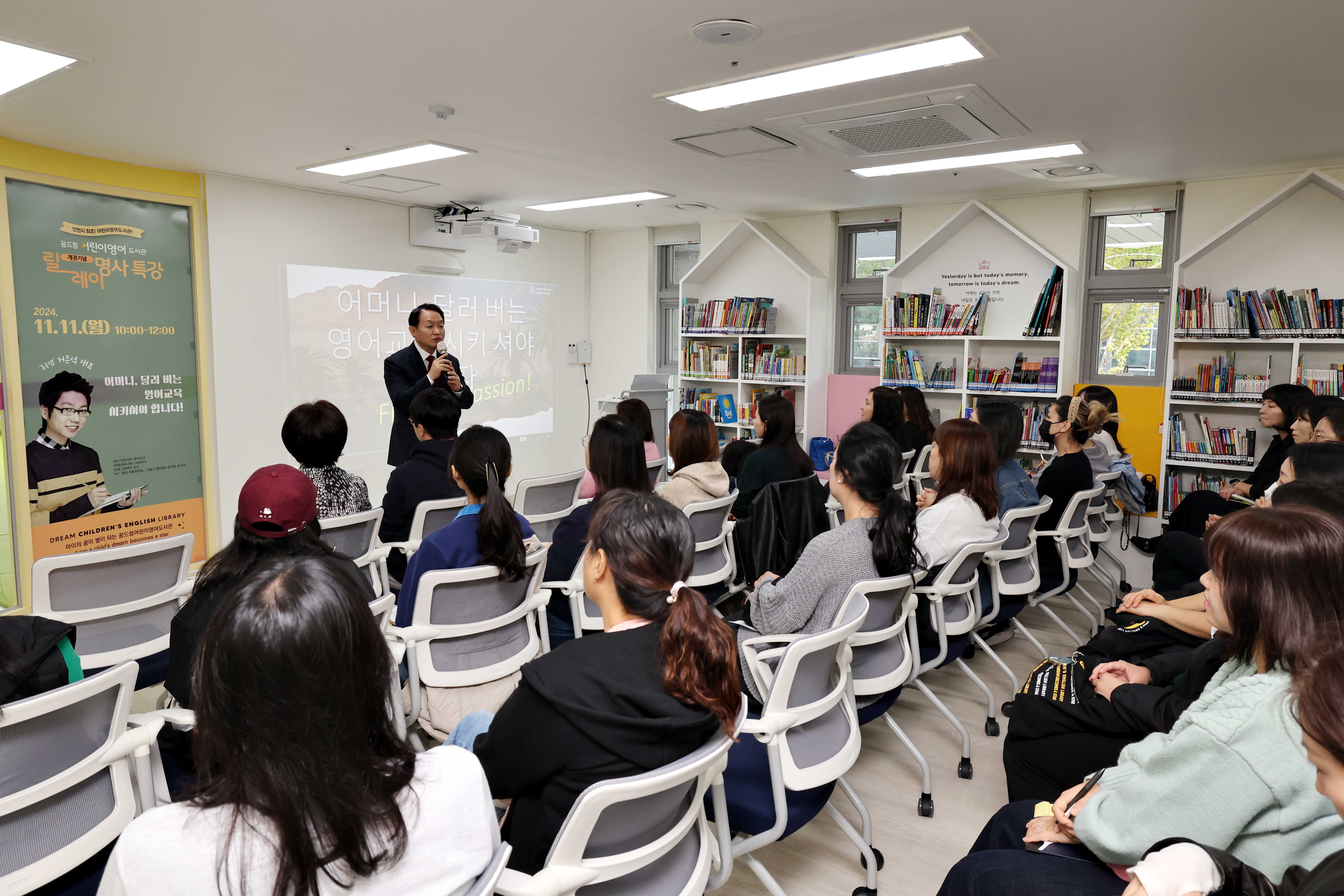 20241111_꿈드림어린이영어도서관_릴레이_명사_특강1.jpg 이미지