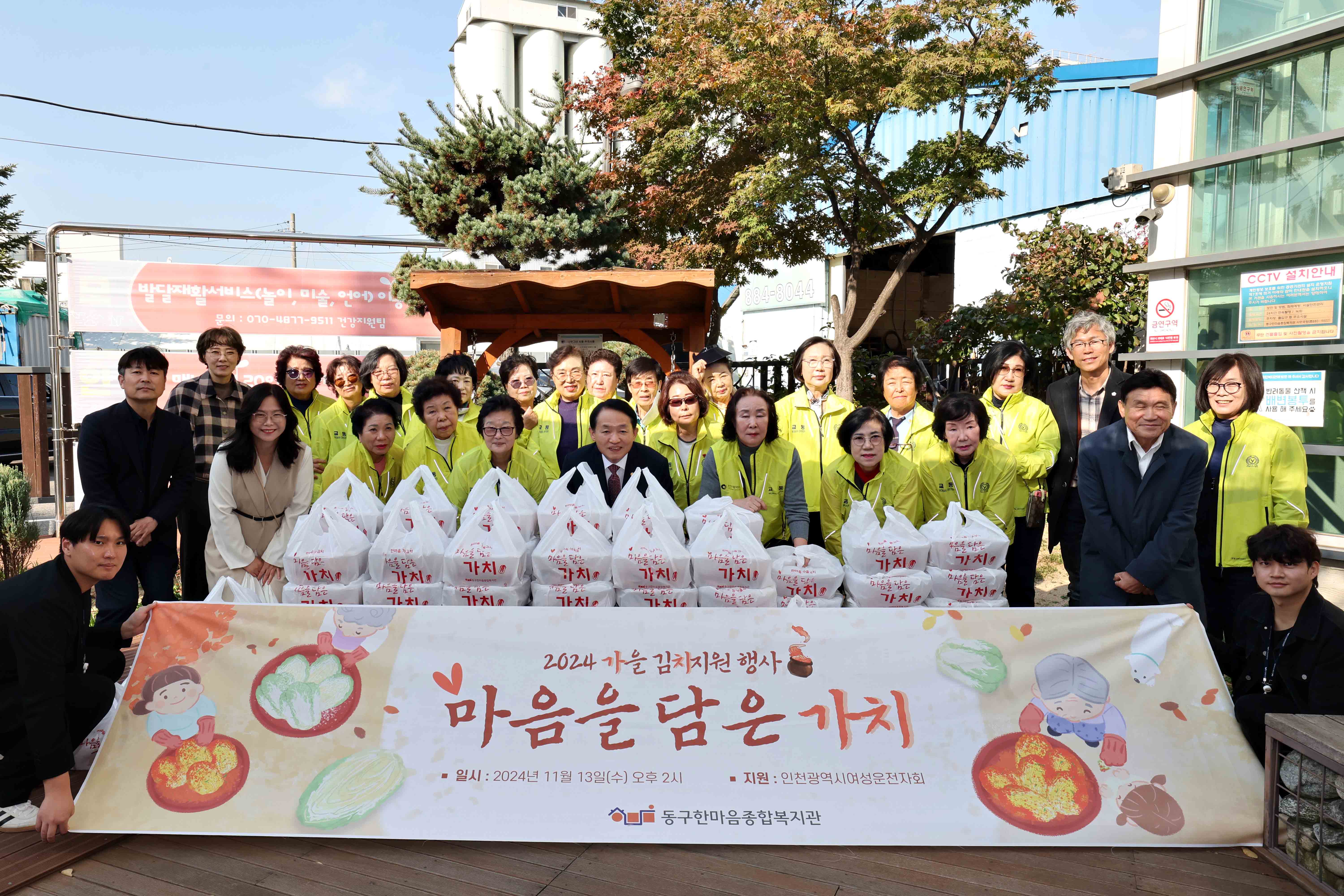 20241113_한마음종합복지관_가을_김치_나눔_행사2.jpg 이미지