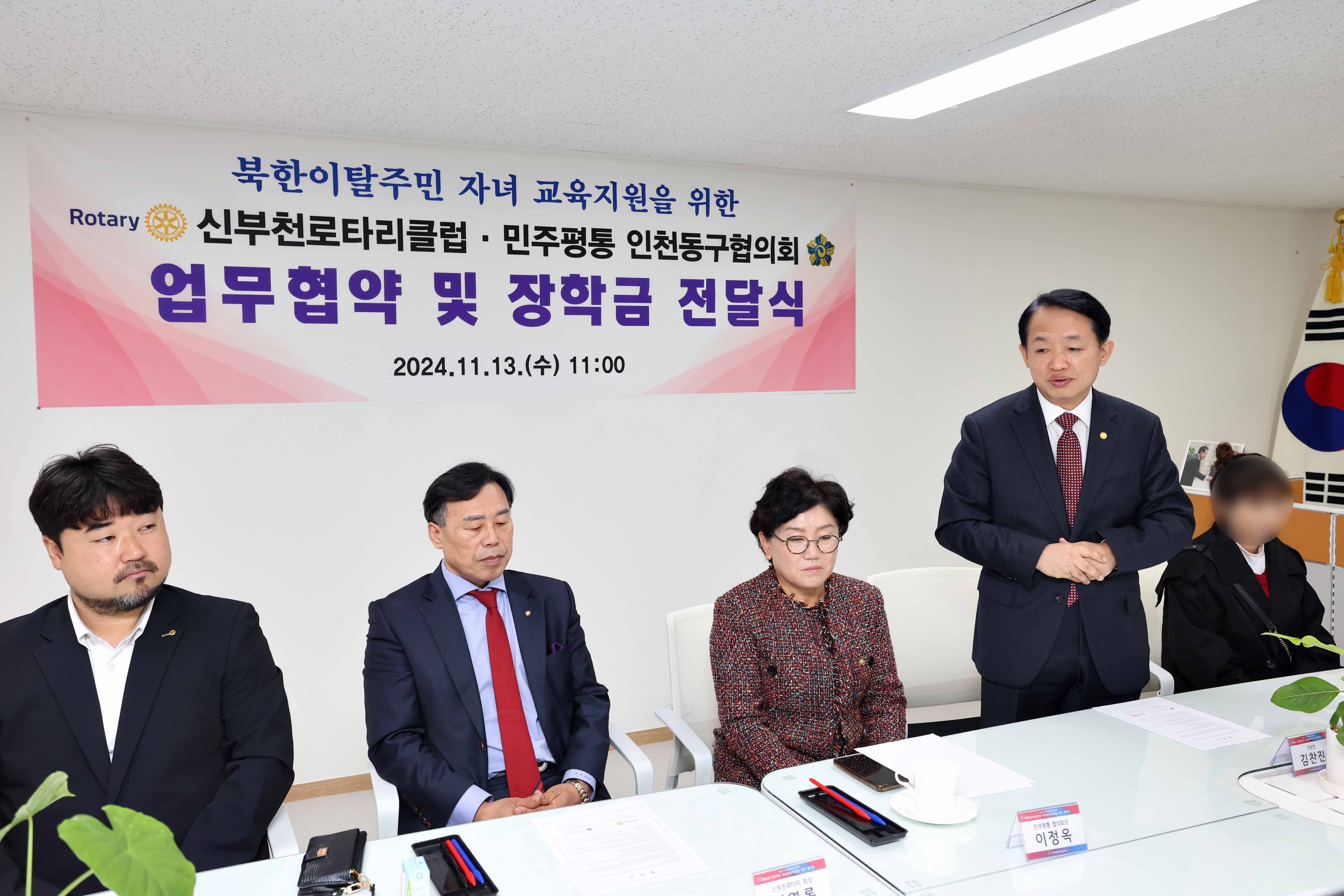 20241113_민주평통_동구협의회_북한이탈주민_장학지원_업무협약식4.jpg 이미지