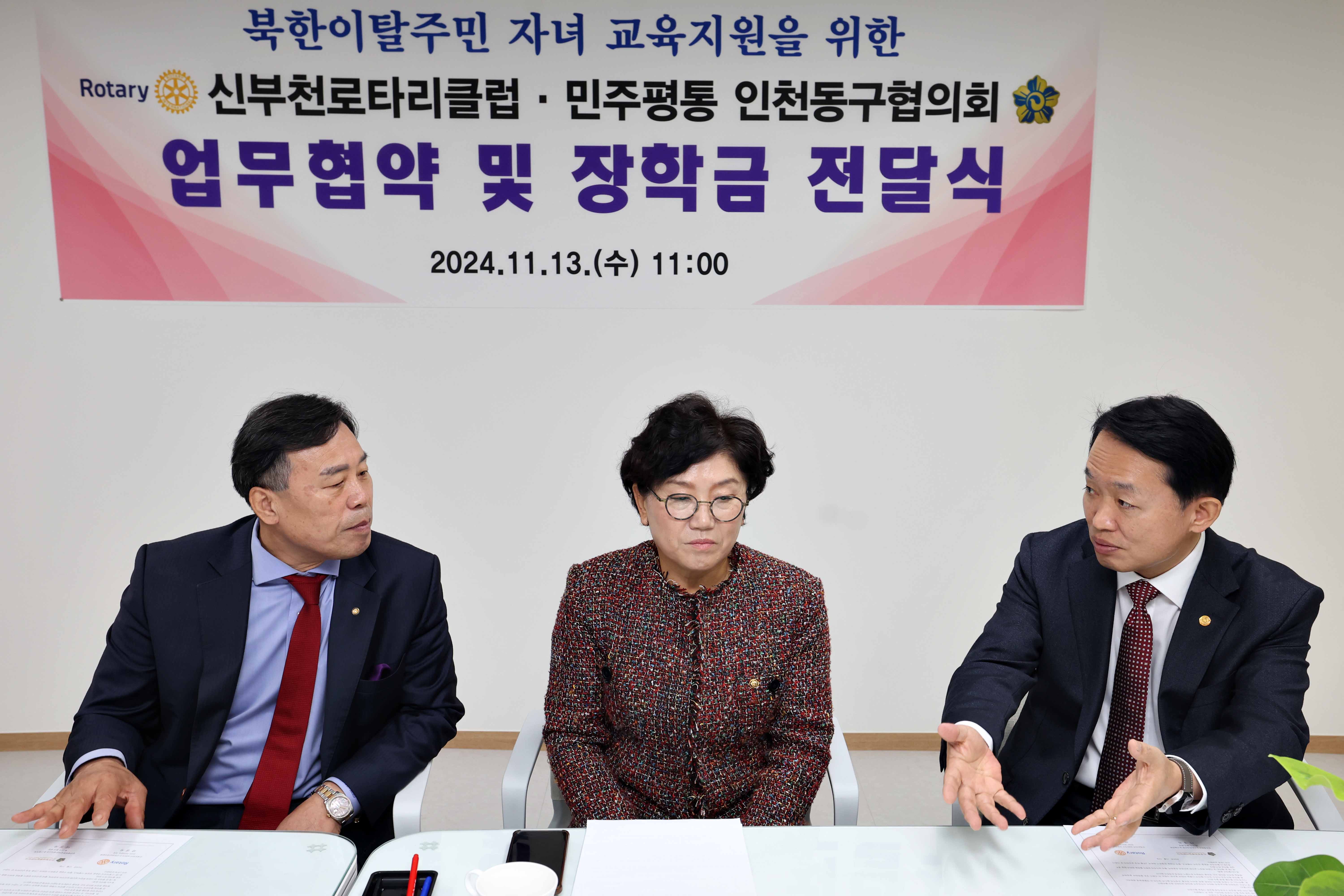 20241113_민주평통_동구협의회_북한이탈주민_장학지원_업무협약식6.jpg 이미지