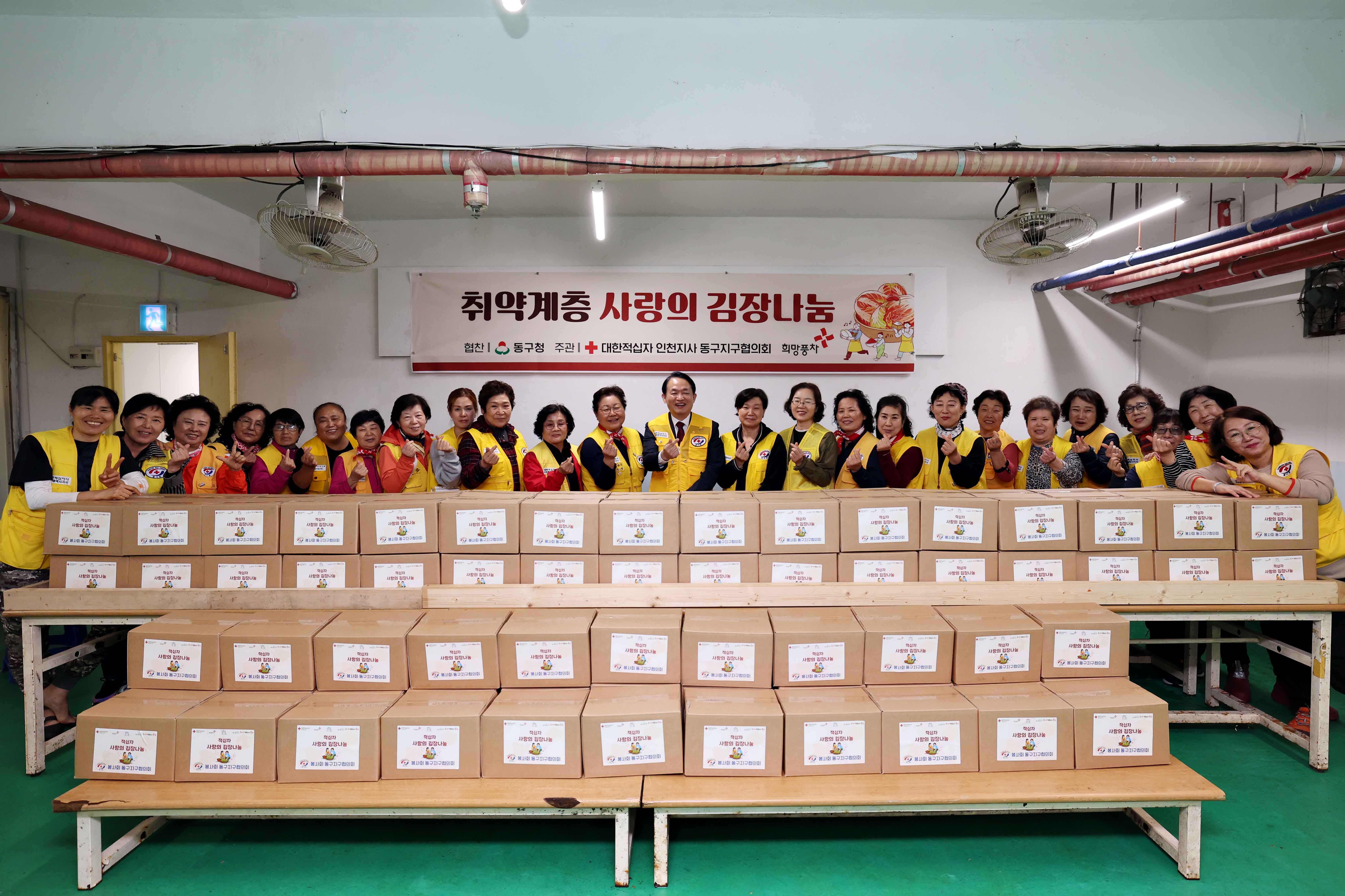 20241114_대한적십자_동구지구협의회_사랑의_김장나눔1.jpg 이미지