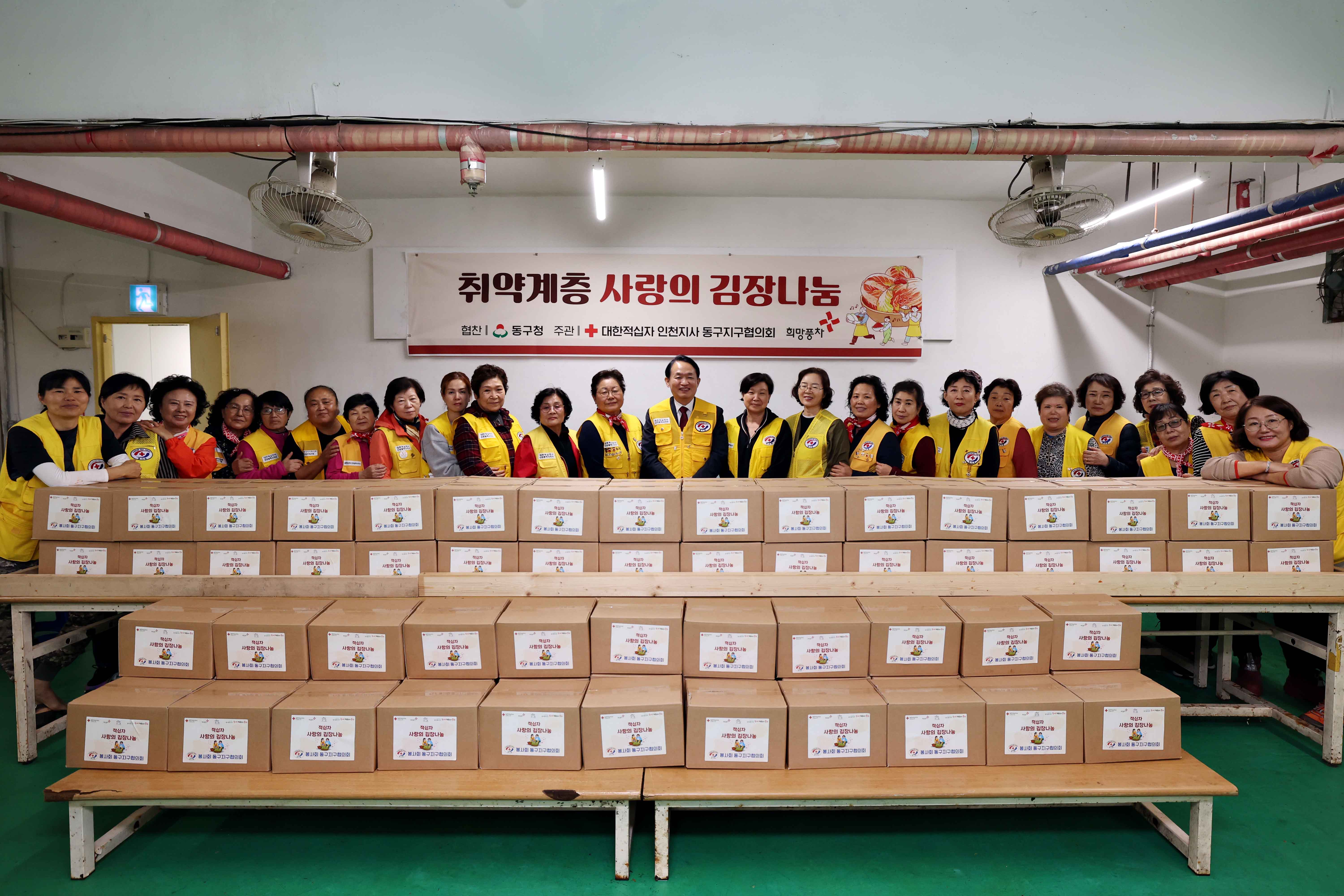 20241114_대한적십자_동구지구협의회_사랑의_김장나눔2.jpg 이미지