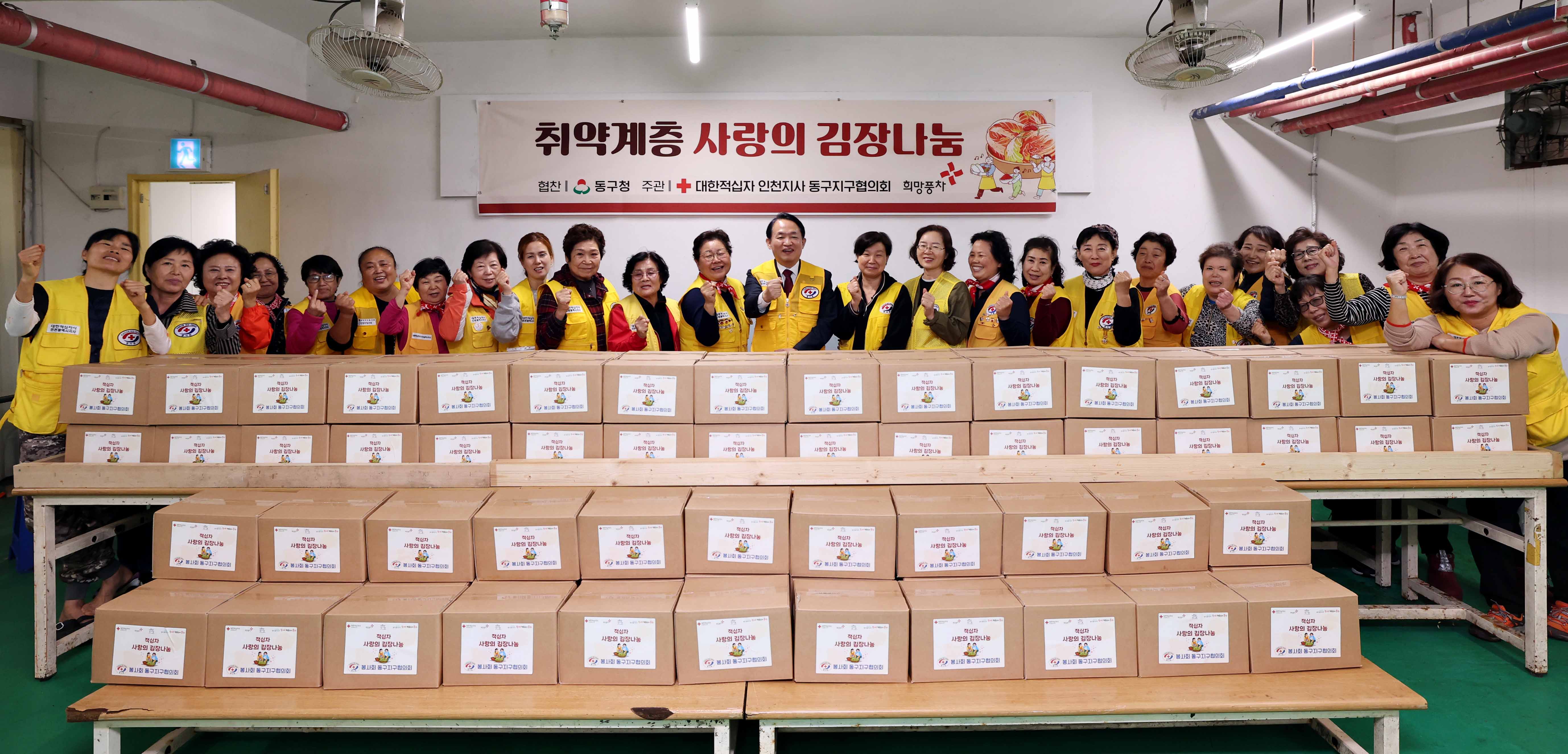20241114_대한적십자_동구지구협의회_사랑의_김장나눔3.jpg 이미지
