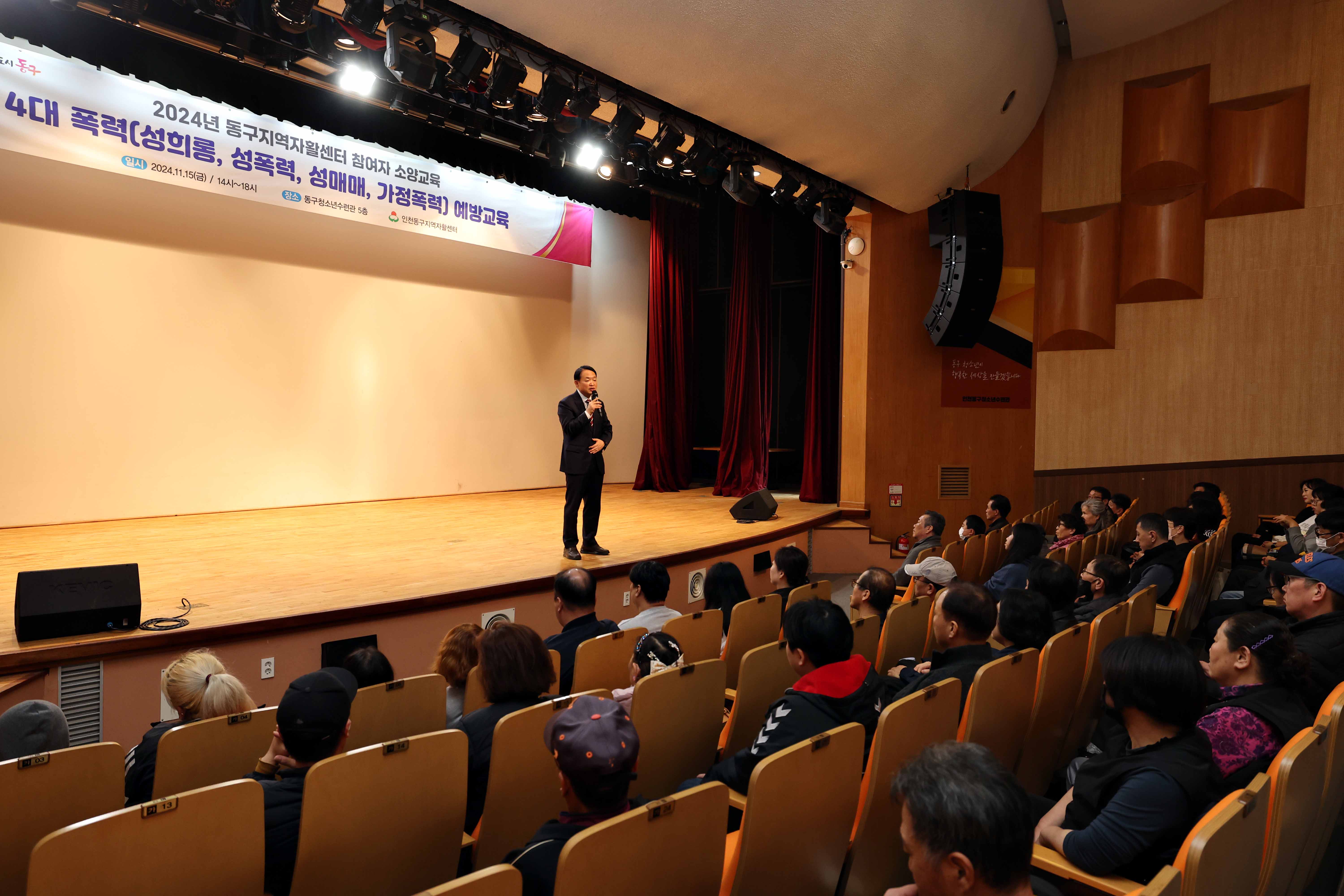 20241115_자활센터_참여자_4대폭력_예방교육2.jpg 이미지