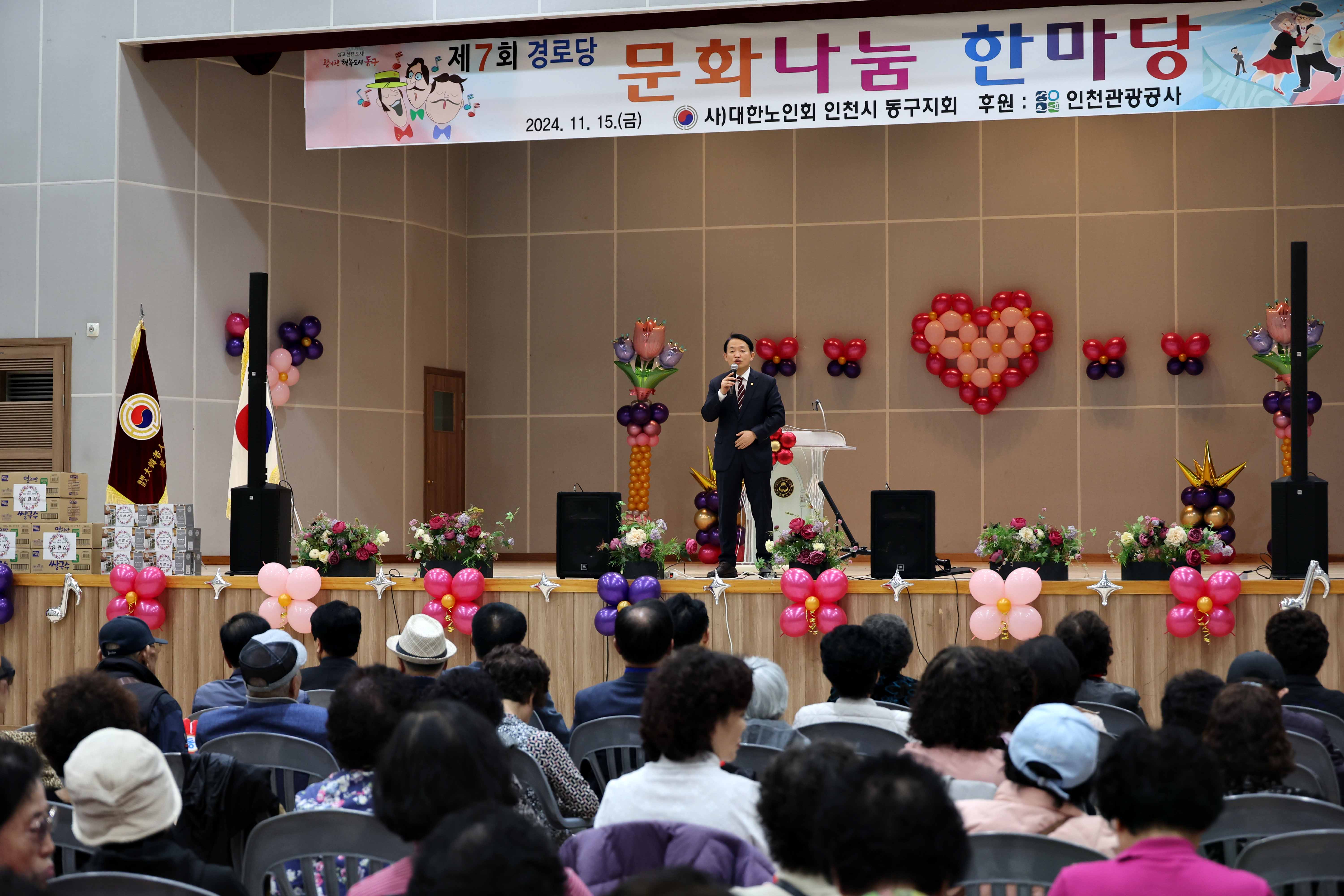 20241115_제7회_경로당_문화나눔_한마당1.jpg 이미지