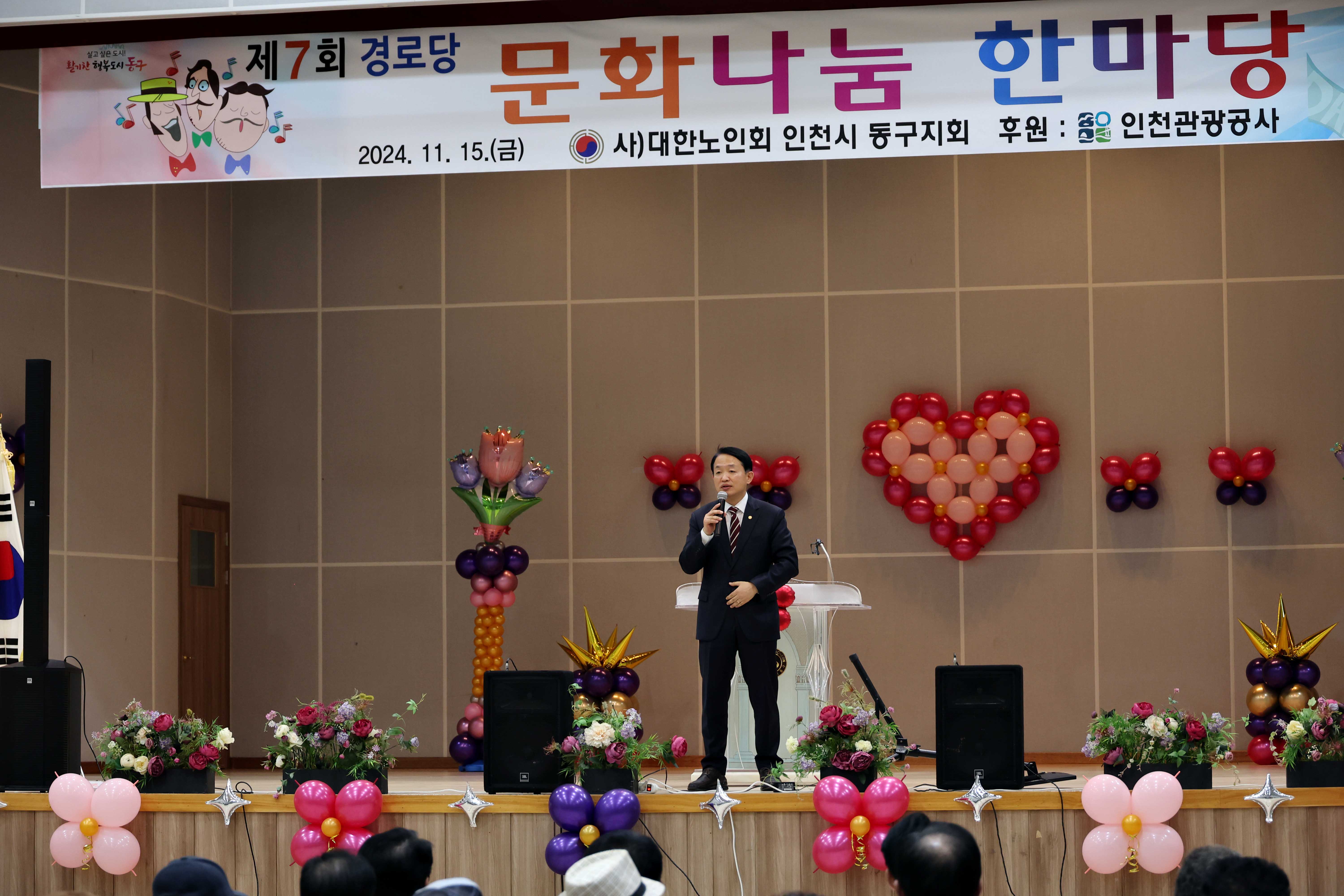 20241115_제7회_경로당_문화나눔_한마당2.jpg 이미지