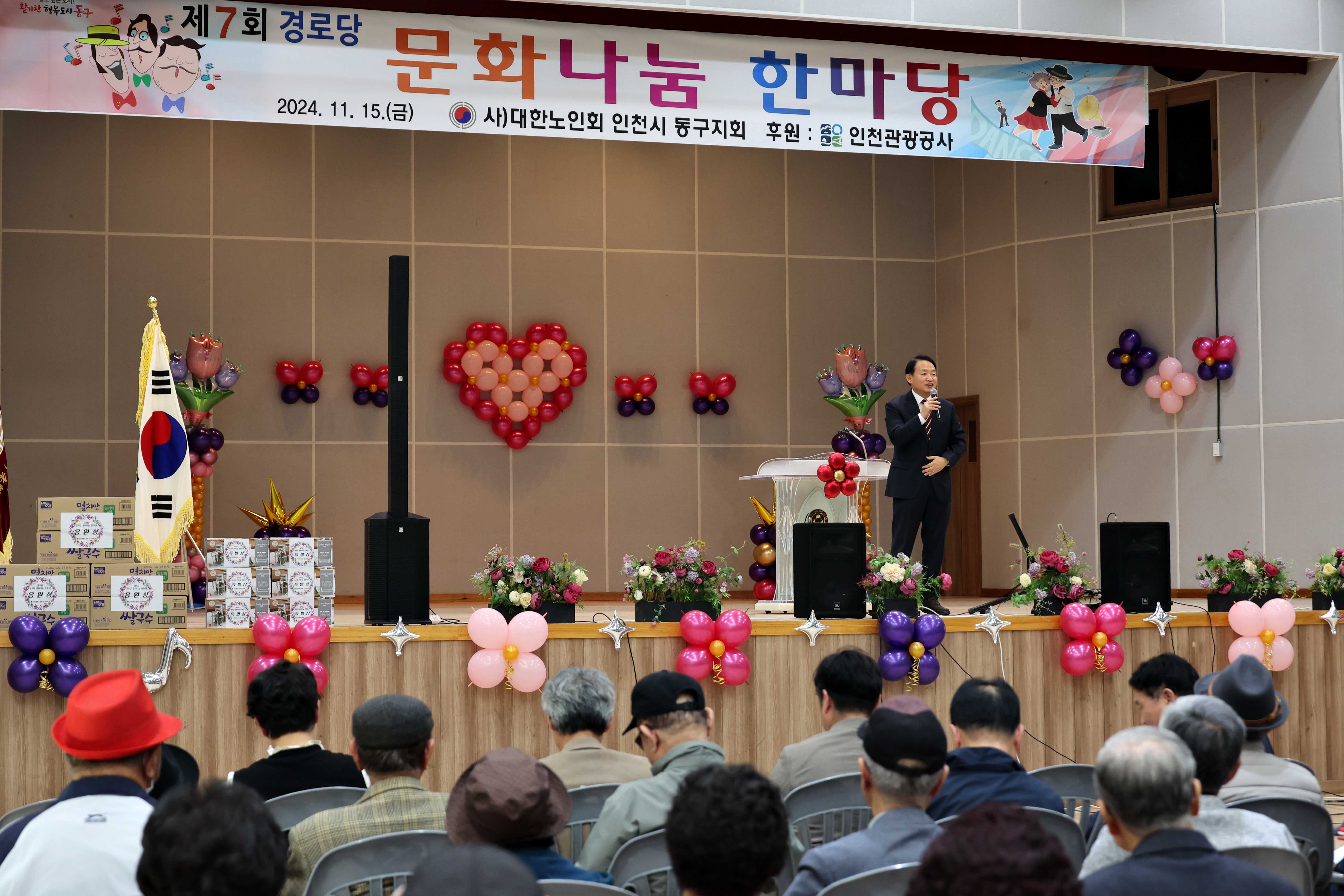 20241115_제7회_경로당_문화나눔_한마당3.jpg 이미지