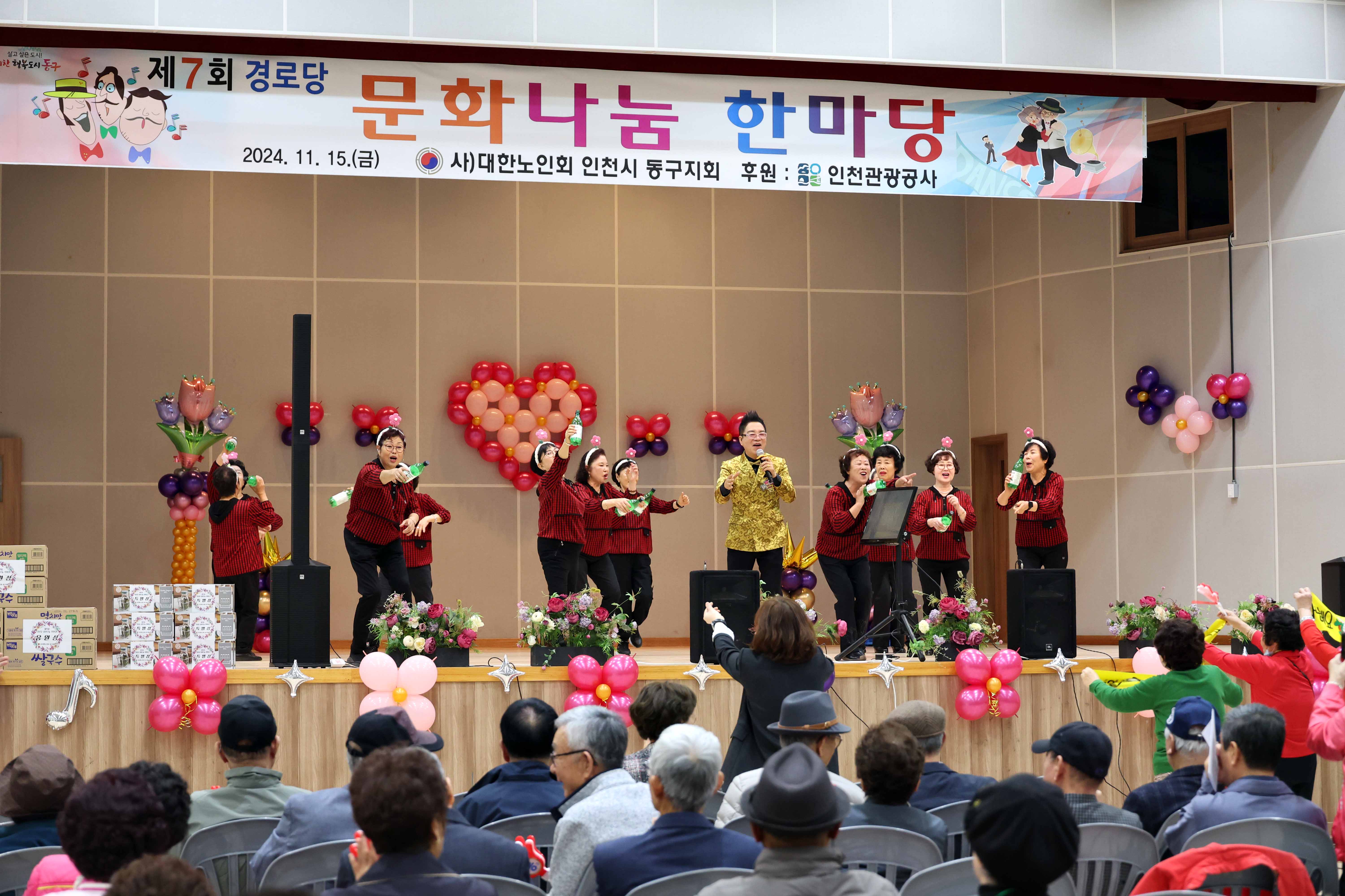 20241115_제7회_경로당_문화나눔_한마당8.jpg 이미지
