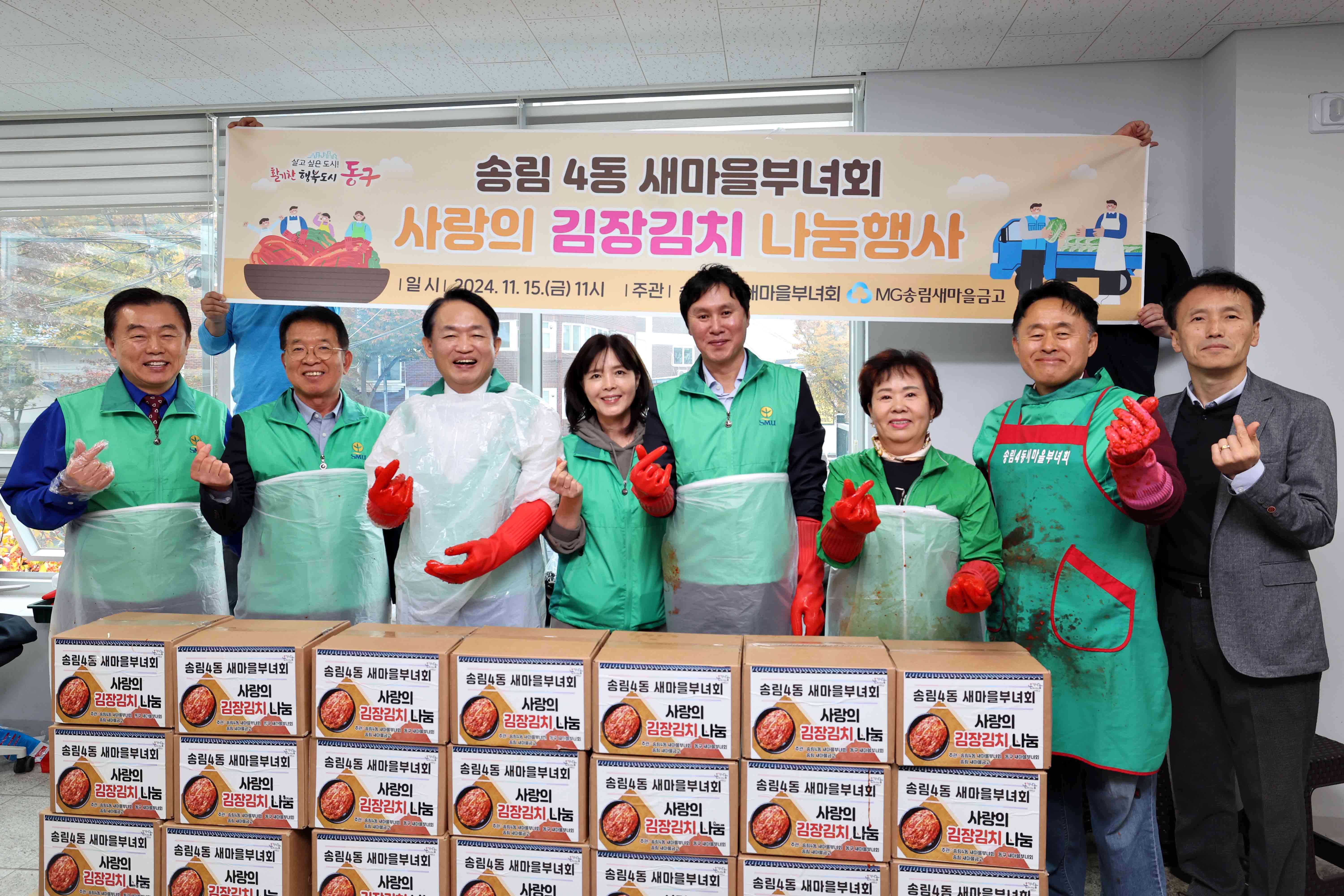 20241115_송림4동_새마을부녀회_김장김치_나눔1.jpg 이미지